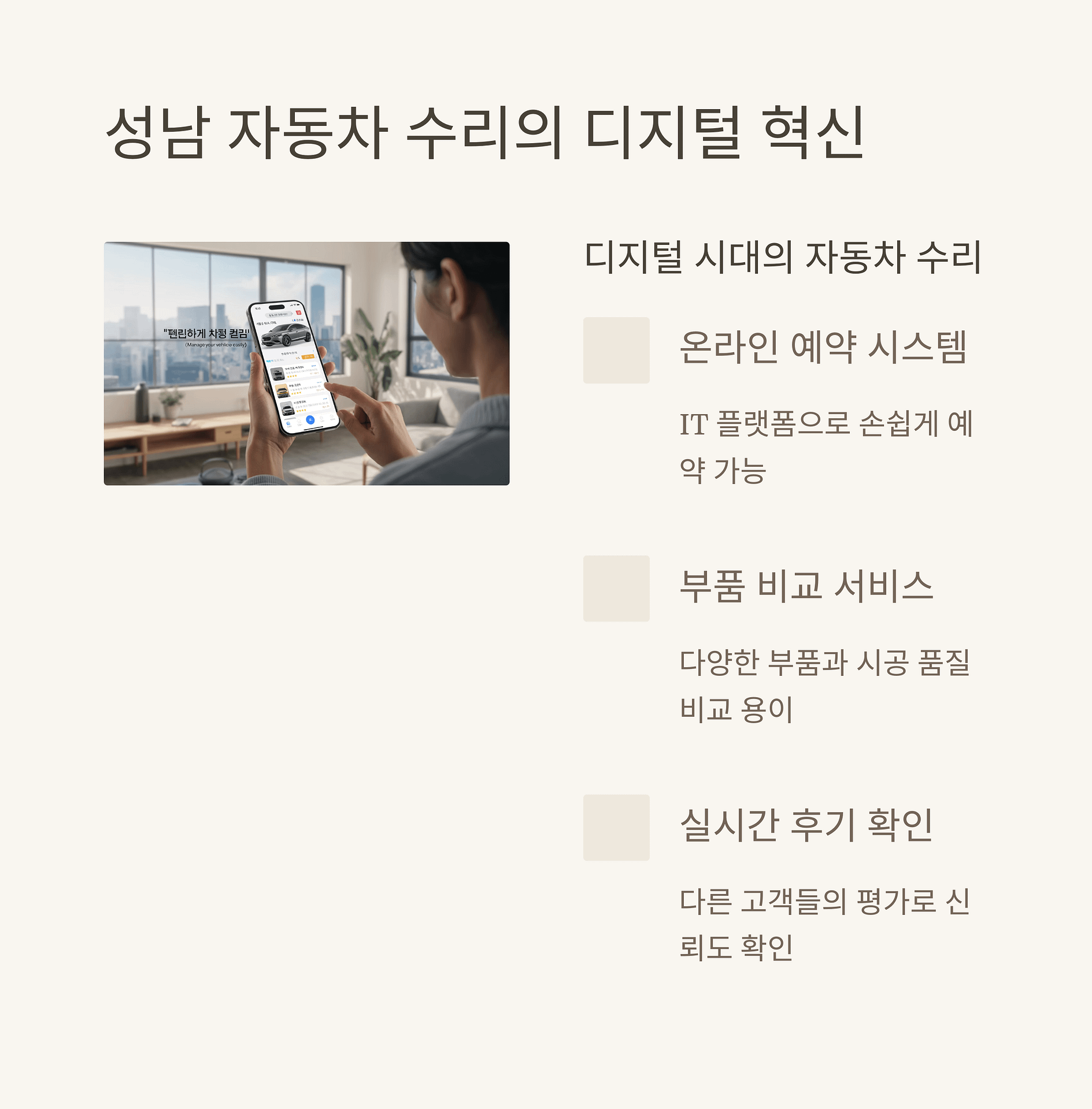 성남 자동차 사고 수리 꿀팁 비용 비교부터 정품 활용까지, 후기로 알아보는 최신 트렌드 | 카인코리아 성남 자동차 사고 수리 꿀팁 비용 비교부터 정품 활용까지, 후기로 알아보는 최신 트렌드 | 카인코리아