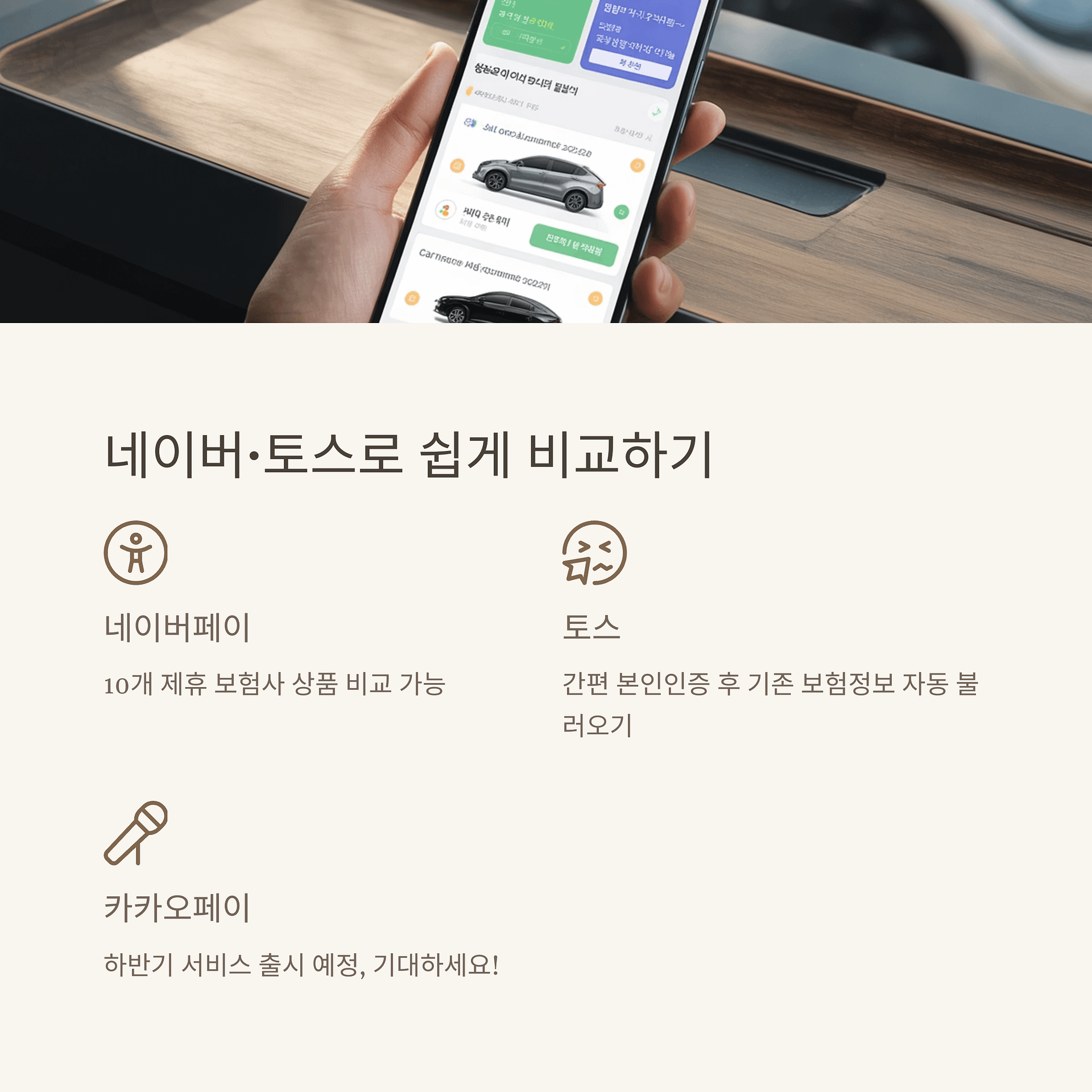 자동차보험 비교로 광주 시민 혜택 누리기! 할인 팁부터 이벤트까지 완벽 가이드 | 카인코리아 자동차보험 비교로 광주 시민 혜택 누리기! 할인 팁부터 이벤트까지 완벽 가이드 | 카인코리아