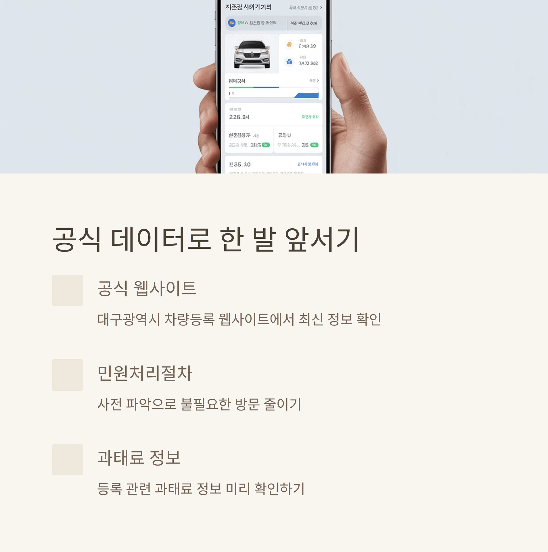 대구 차량 등록소 완벽 이용 가이드 대기 시간 줄이고 빠르게 끝내는 팁! | 카인코리아 대구 차량 등록소 완벽 이용 가이드 대기 시간 줄이고 빠르게 끝내는 팁! | 카인코리아