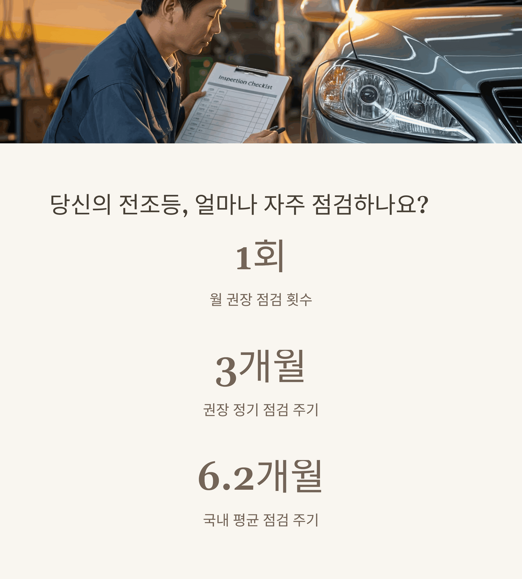 운전 중 전조등 고장 시 대처법 및 예방 팁! 안전 운전을 위한 필수 가이드 | 카인코리아 운전 중 전조등 고장 시 대처법 및 예방 팁! 안전 운전을 위한 필수 가이드 | 카인코리아