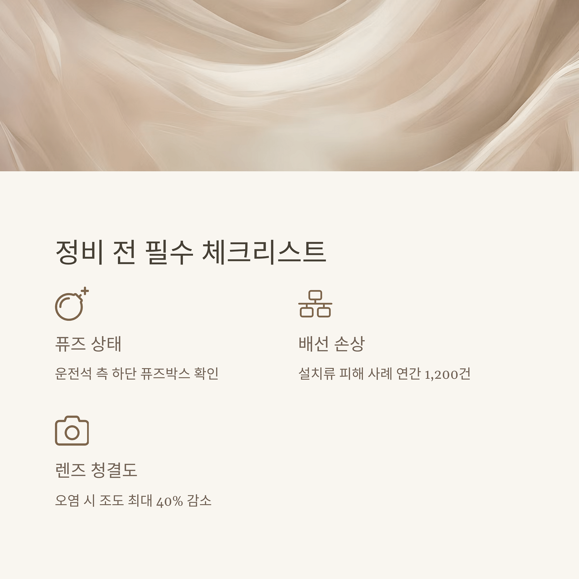 운전 중 전조등 고장 대처법과 안전하게 해결하는 팁 7가지 | 카인코리아 운전 중 전조등 고장 대처법과 안전하게 해결하는 팁 7가지 | 카인코리아