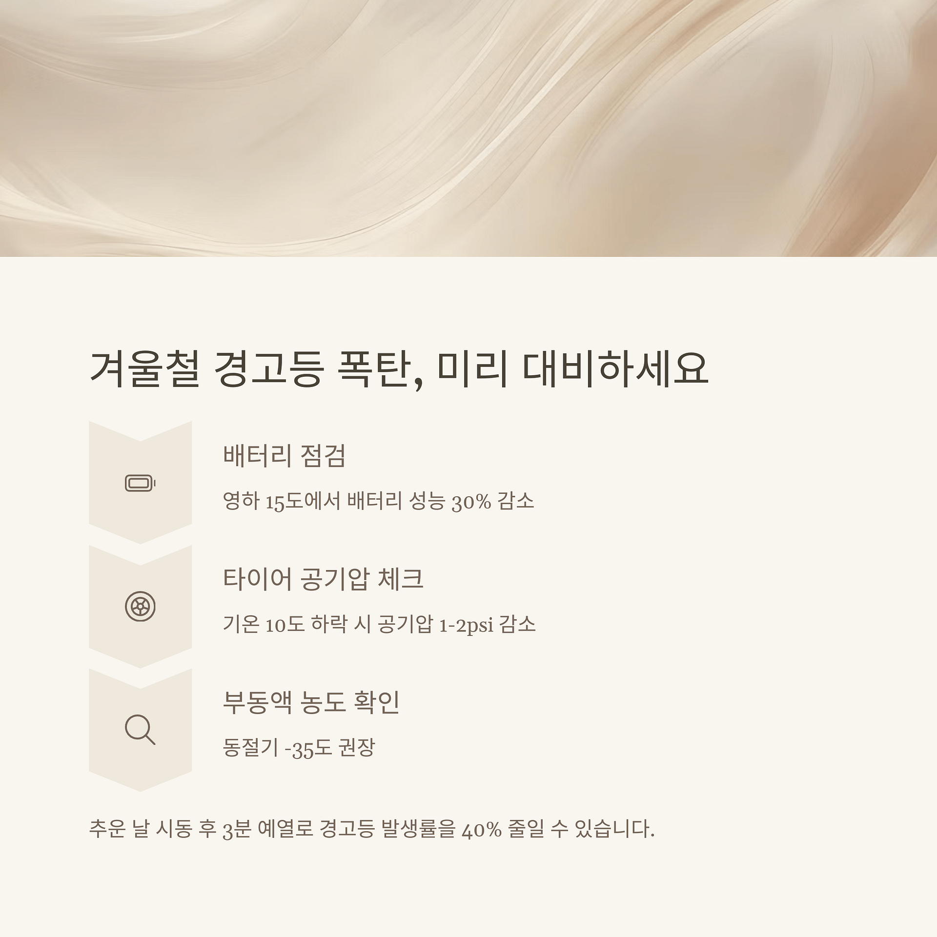 자동차 경고등의 모든 것! 종류, 색상별 의미와 대처법 완벽 정리 | 카인코리아 자동차 경고등의 모든 것! 종류, 색상별 의미와 대처법 완벽 정리 | 카인코리아