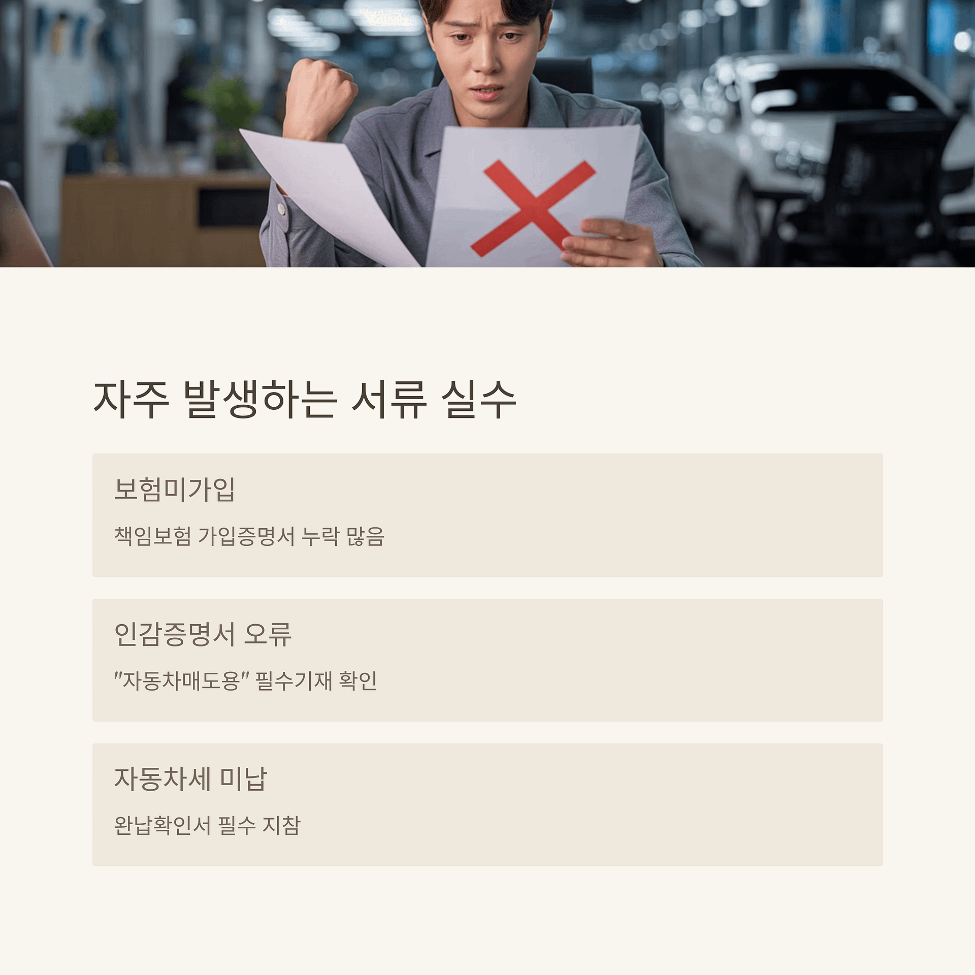 대구 차량 이전등록 완벽 가이드 필요 서류부터 절차, 과태료 피하는 꿀팁까지! | 카인코리아 대구 차량 이전등록 완벽 가이드 필요 서류부터 절차, 과태료 피하는 꿀팁까지! | 카인코리아