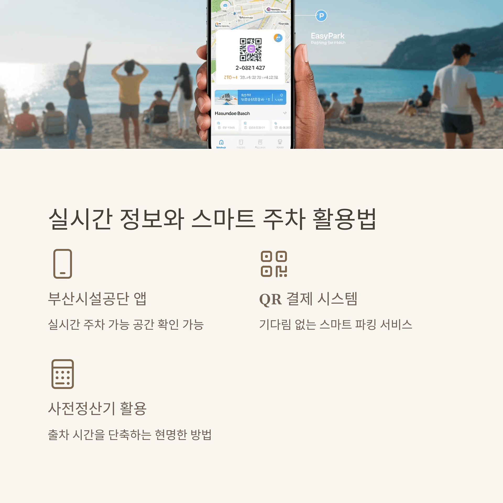 해운대 주차 꿀팁 총정리 무료 주차부터 가성비 좋은 장소까지! | 카인코리아 해운대 주차 꿀팁 총정리 무료 주차부터 가성비 좋은 장소까지! | 카인코리아