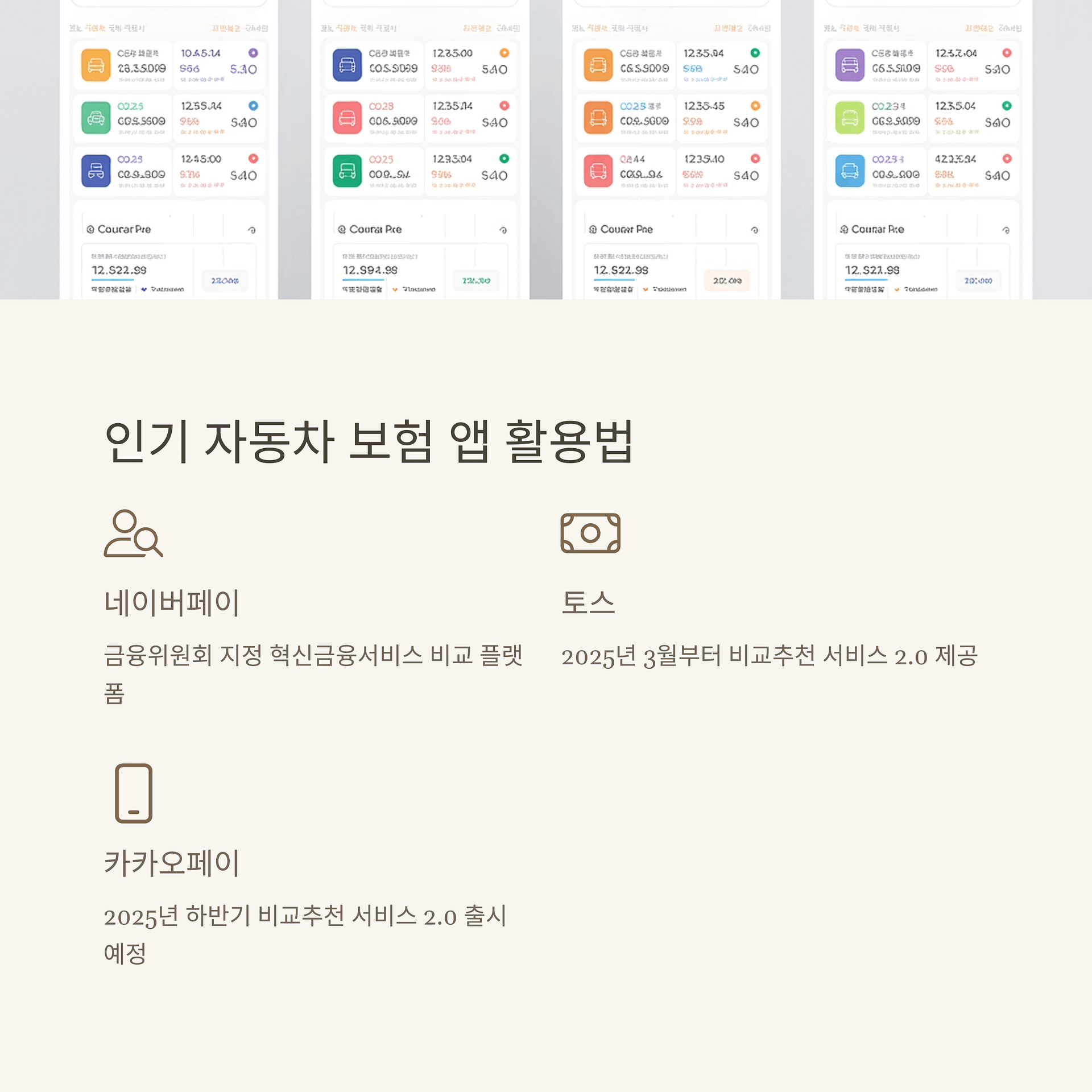 광주 자동차 보험료 절약 비법! 비교 플랫폼으로 맞춤형 보험 쉽게 찾는 법 | 카인코리아 광주 자동차 보험료 절약 비법! 비교 플랫폼으로 맞춤형 보험 쉽게 찾는 법 | 카인코리아