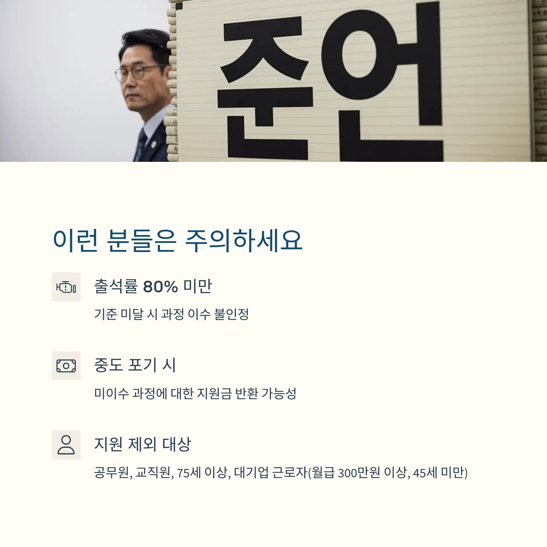 2025년 국민내일배움카드 총정리 지원대상 확대부터 활용 꿀팁까지! | 카인코리아 2025년 국민내일배움카드 총정리 지원대상 확대부터 활용 꿀팁까지! | 카인코리아