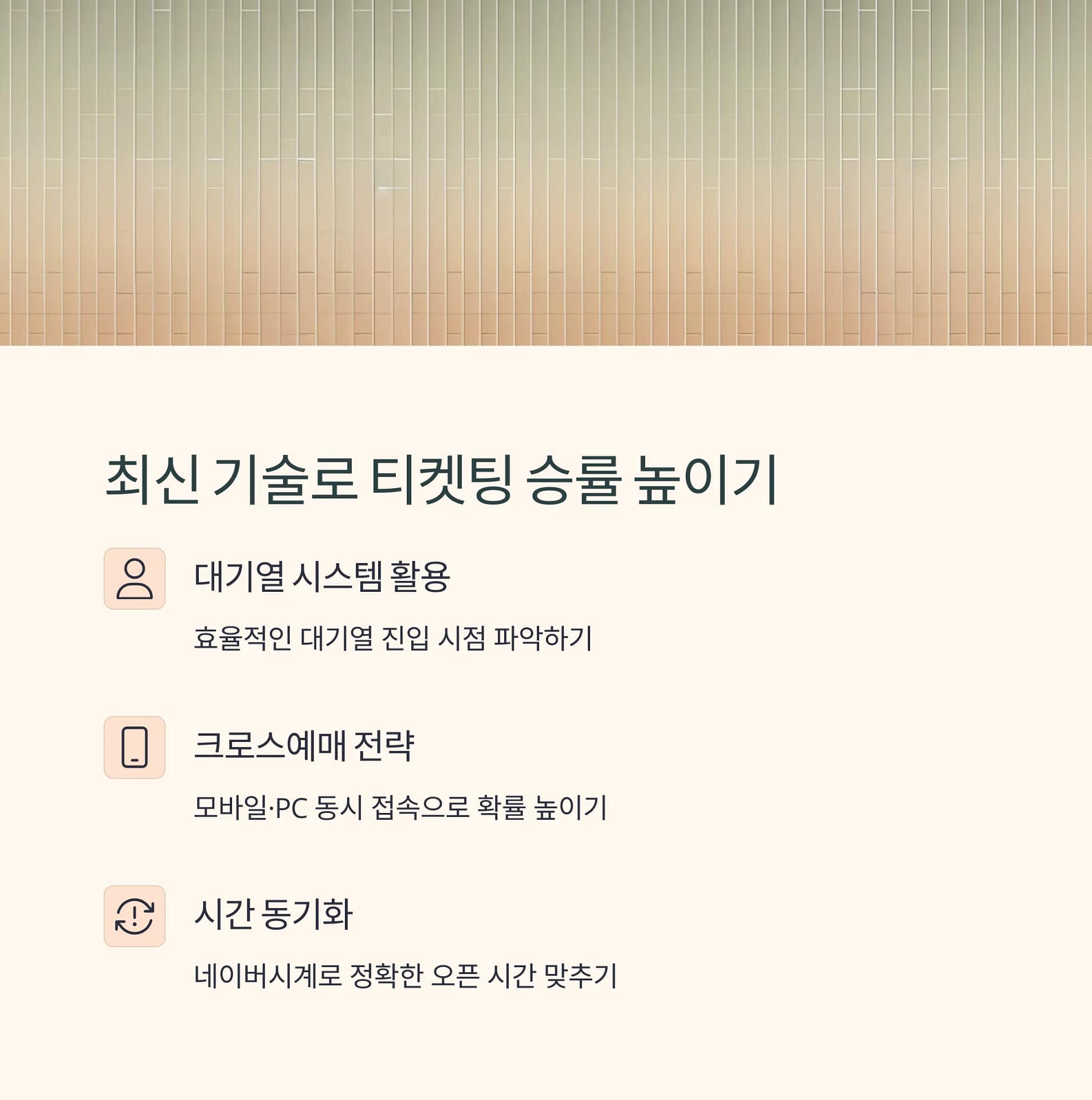 서울 인기 공연 티켓팅 성공률 200% 높이는 사전 준비와 필수 전략! | 카인코리아 서울 인기 공연 티켓팅 성공률 200% 높이는 사전 준비와 필수 전략! | 카인코리아