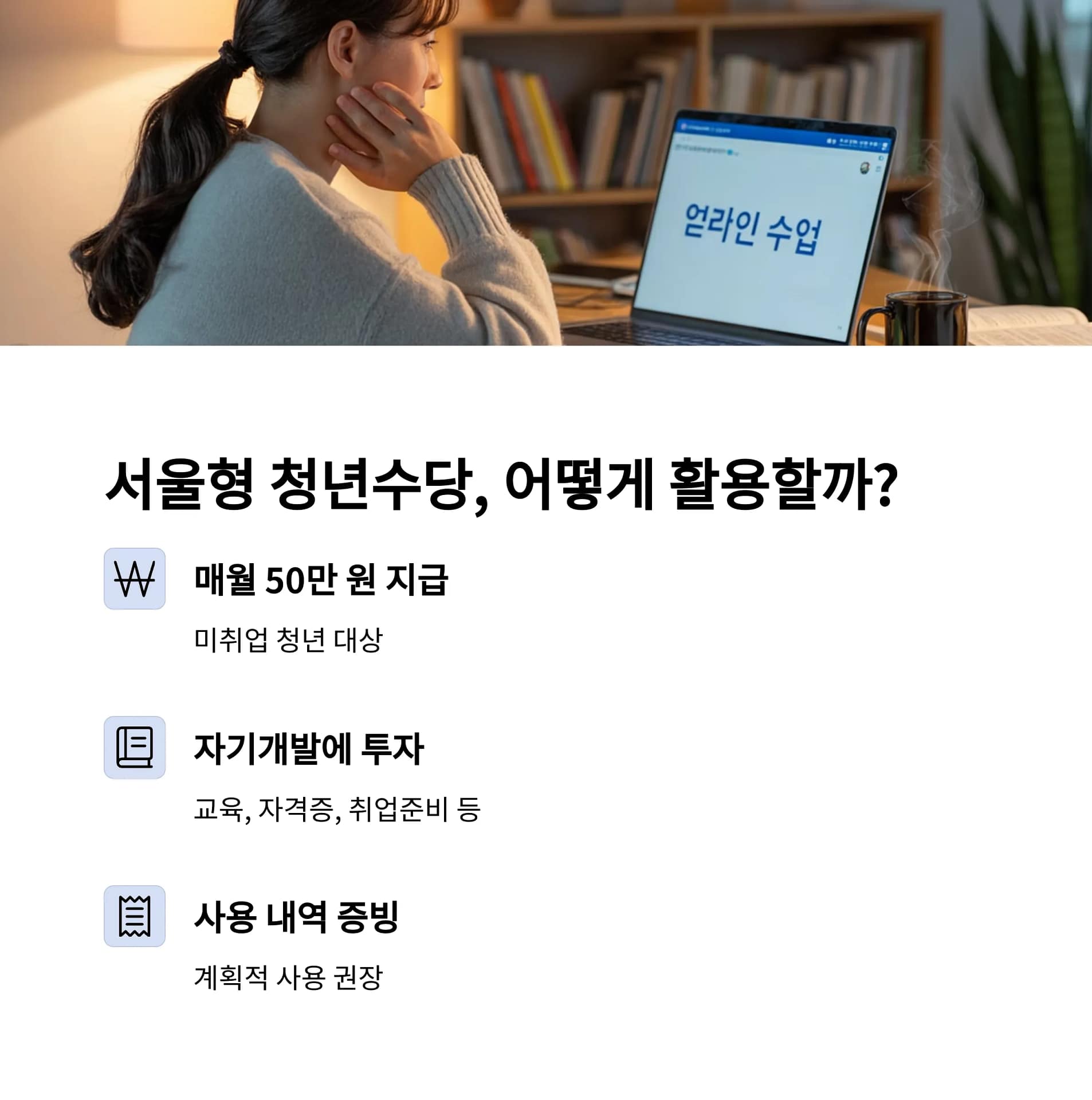 2025 청년 지원금 총정리 월 40만 원부터 목돈 마련까지, 신청 방법은 | 카인코리아 2025 청년 지원금 총정리 월 40만 원부터 목돈 마련까지, 신청 방법은 | 카인코리아
