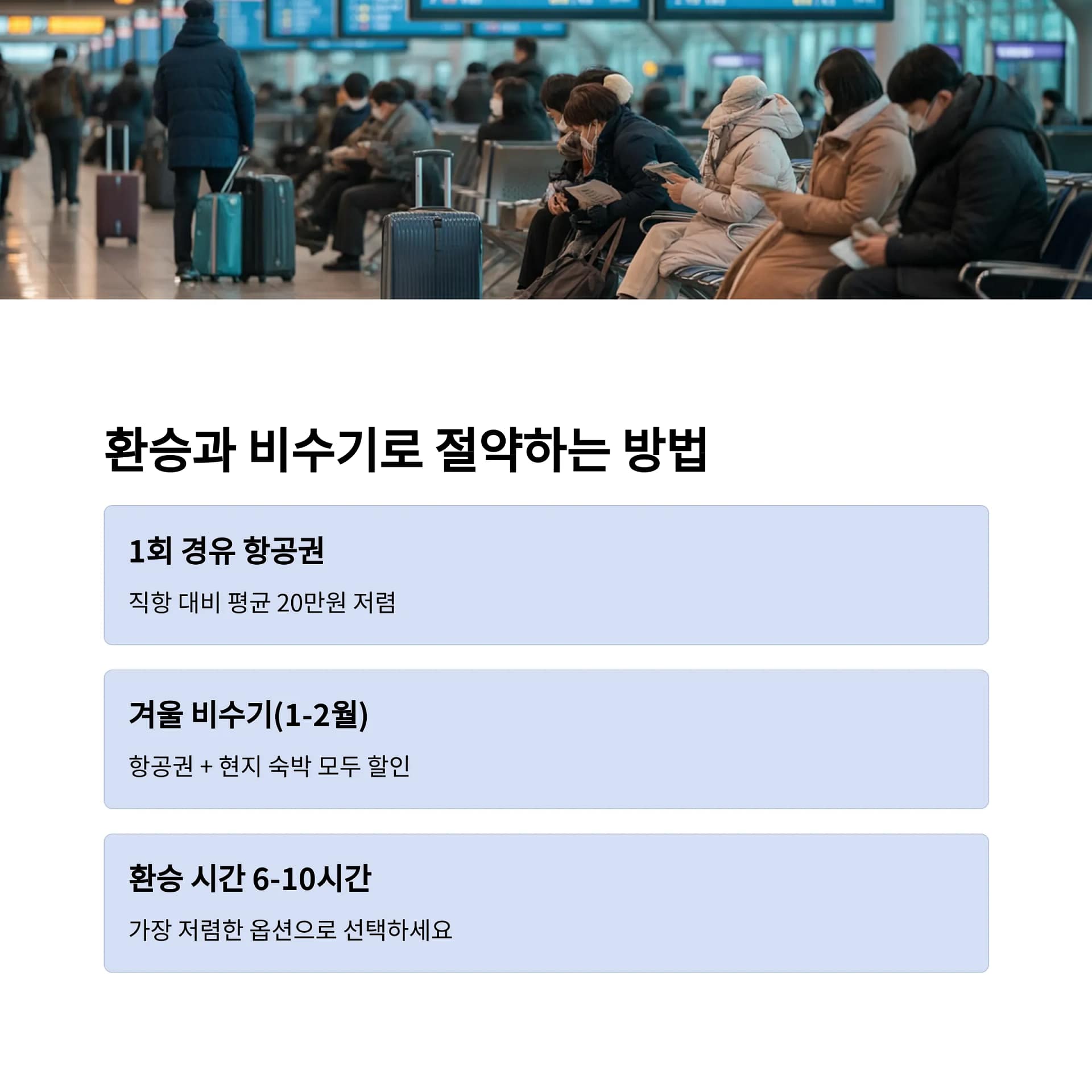 2025 유럽행 항공권 할인 잡는 법! 저가 티켓 꿀팁부터 비수기 전략까지 완벽 정리 | 카인코리아 2025 유럽행 항공권 할인 잡는 법! 저가 티켓 꿀팁부터 비수기 전략까지 완벽 정리 | 카인코리아