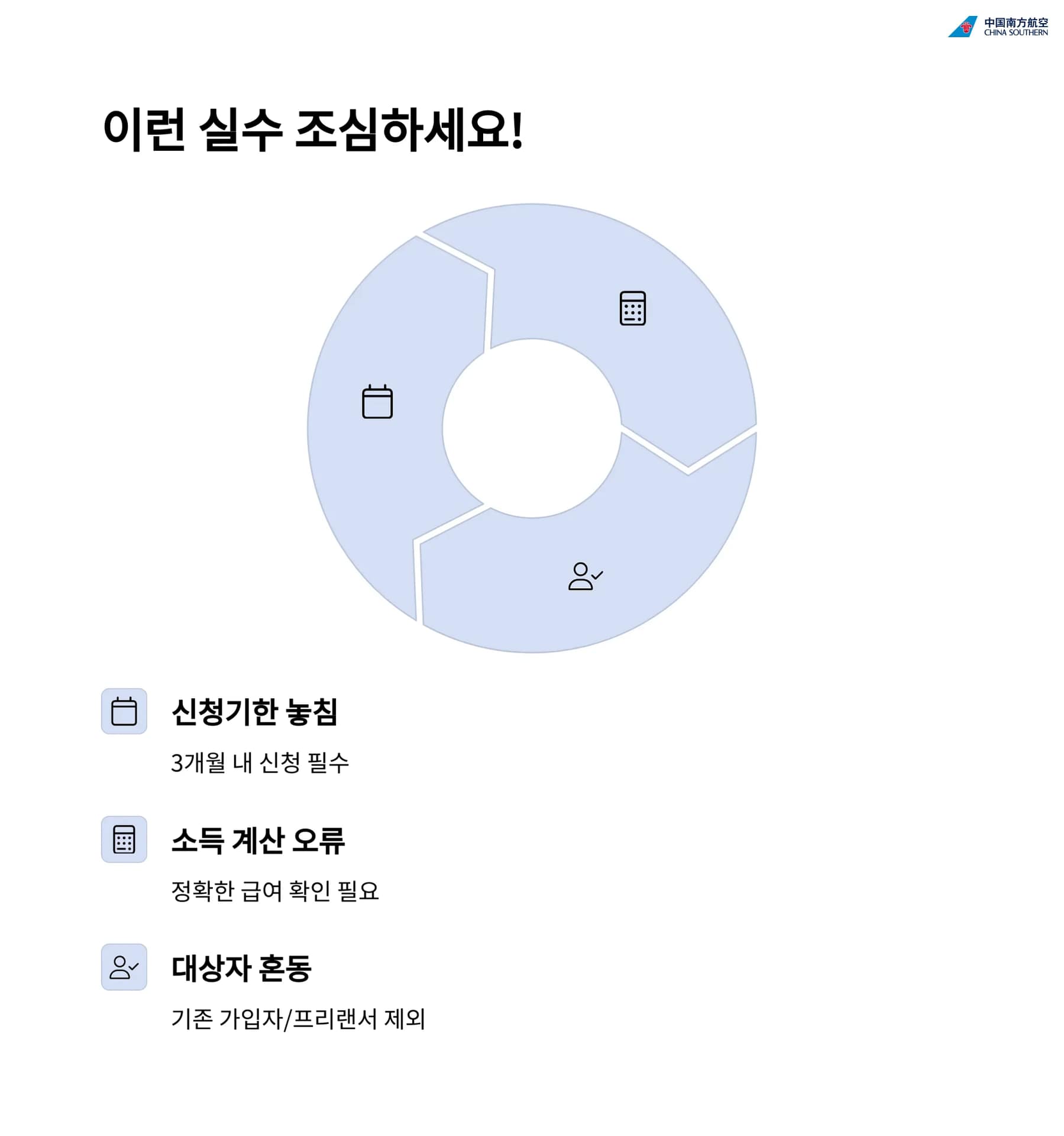 2025년 두루누리 지원제도 완벽 가이드 변경된 조건과 활용 팁까지! | 카인코리아 2025년 두루누리 지원제도 완벽 가이드 변경된 조건과 활용 팁까지! | 카인코리아