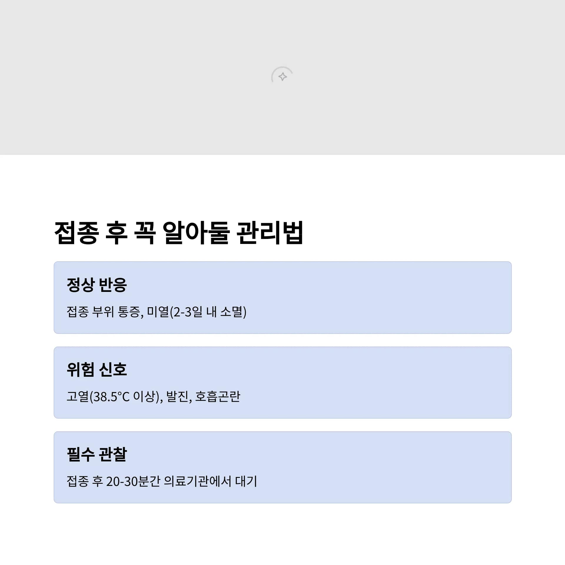 2025년 국가예방접종 일정 및 대상자별 필수 정보 총정리 | 카인코리아 2025년 국가예방접종 일정 및 대상자별 필수 정보 총정리 | 카인코리아