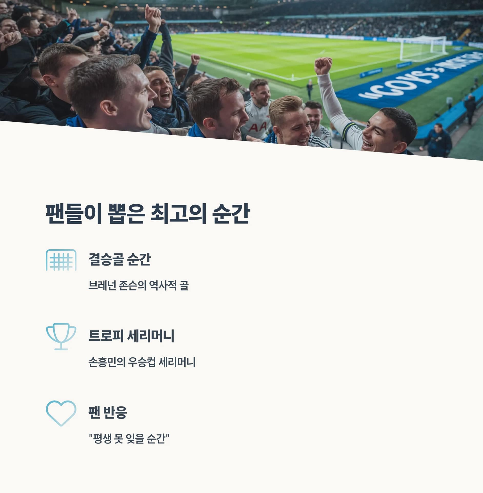 2025 손흥민 유로파리그 경기 일정 총정리! 다시보기는 어디서 | 카인코리아 2025 손흥민 유로파리그 경기 일정 총정리! 다시보기는 어디서 | 카인코리아