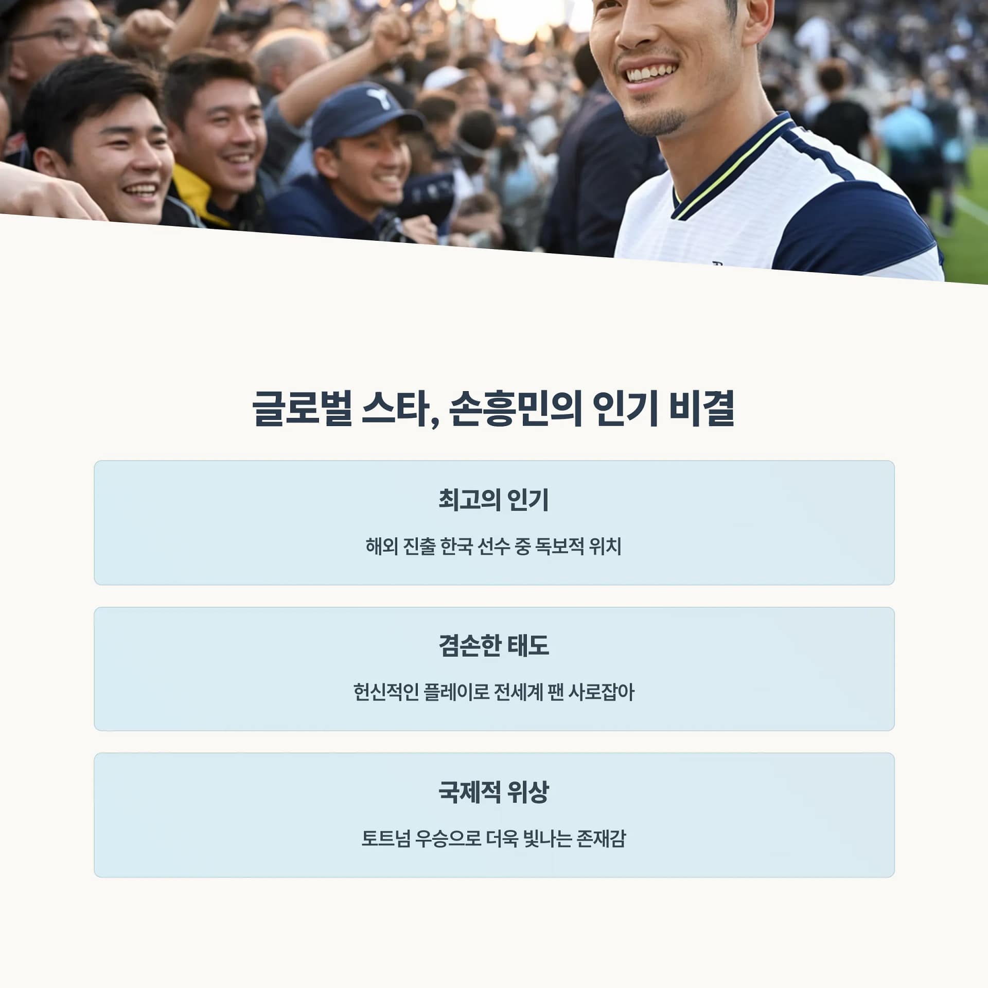 손흥민 유로파 우승부터 대표팀 주장까지, 대한민국 축구의 미래는? | 카인코리아 손흥민 유로파 우승부터 대표팀 주장까지, 대한민국 축구의 미래는? | 카인코리아