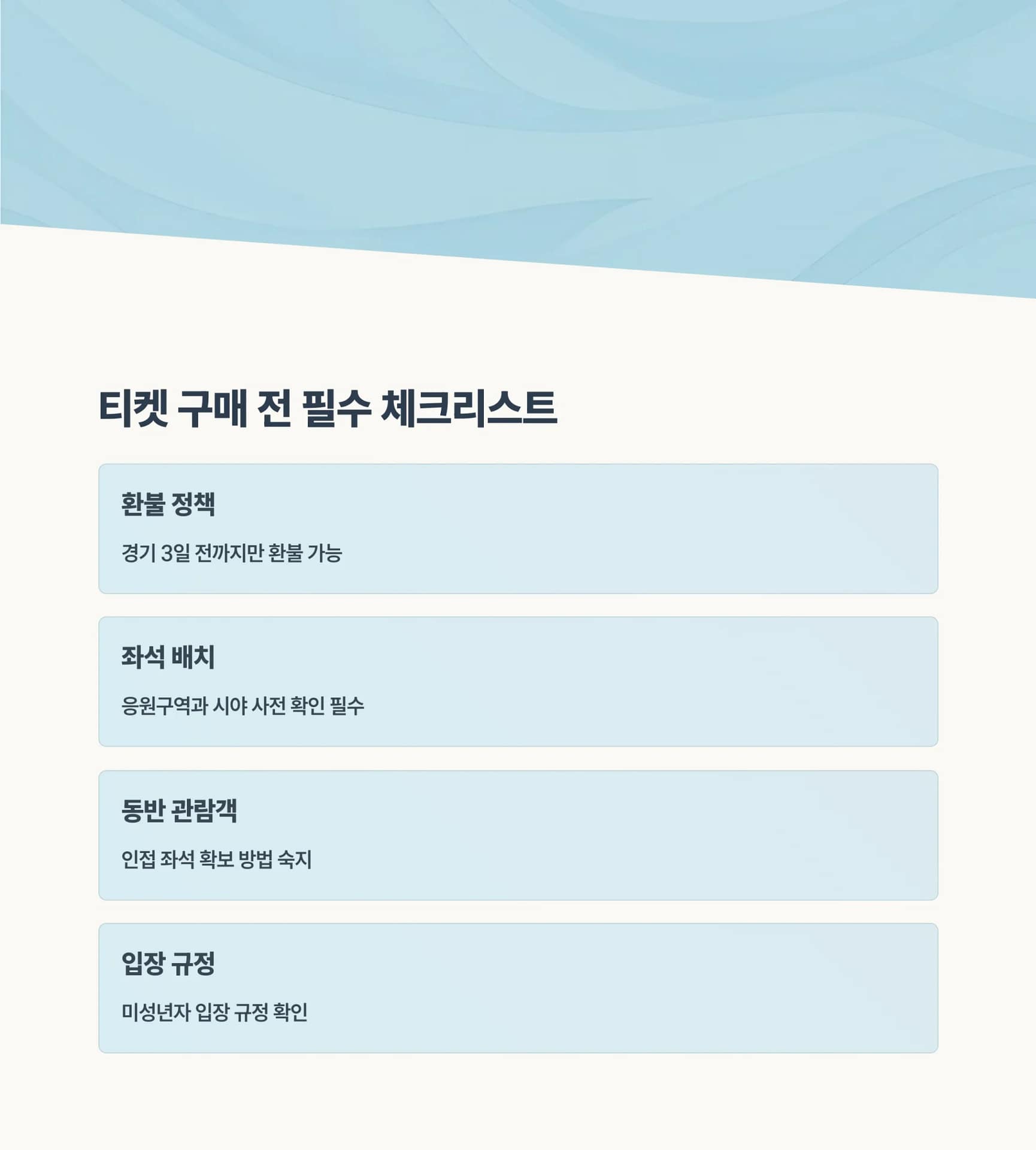 2026 북중미 월드컵 아시아 예선 쿠웨이트전 티켓 예매부터 경기 관람 꿀팁까지 완벽 가이드 | 카인코리아 2026 북중미 월드컵 아시아 예선 쿠웨이트전 티켓 예매부터 경기 관람 꿀팁까지 완벽 가이드 | 카인코리아