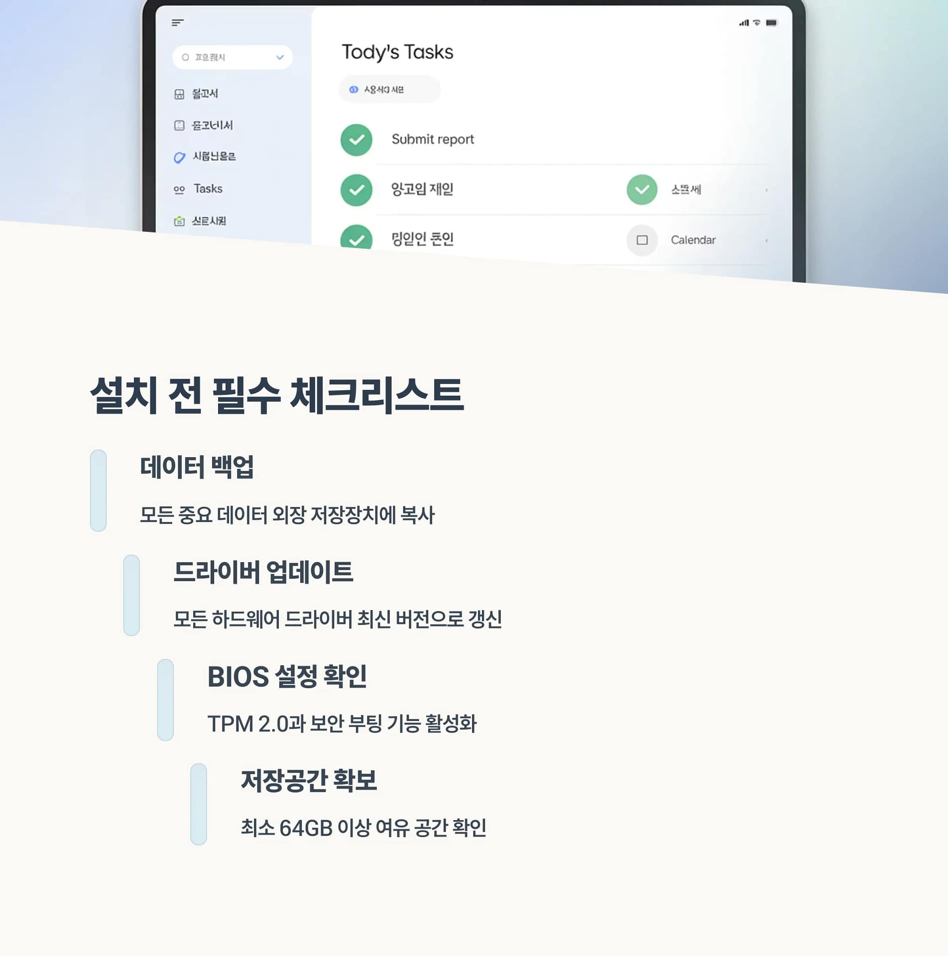 윈도우11 설치 가이드: 호환성 확인부터 우회 설치 방법까지 완벽 정리! | 카인코리아 윈도우11 설치 가이드: 호환성 확인부터 우회 설치 방법까지 완벽 정리! | 카인코리아