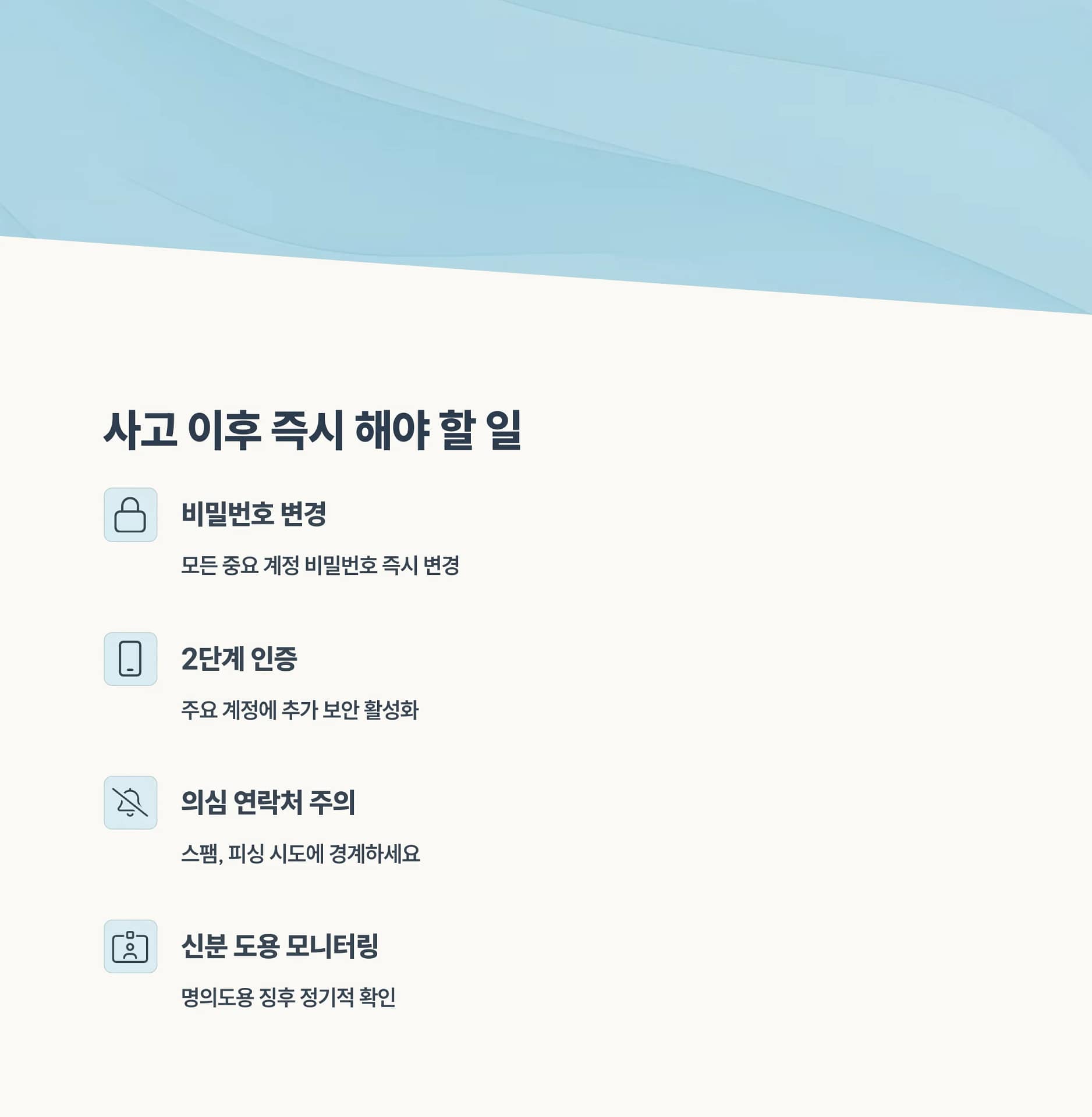 알바몬 개인정보 유출 사건: 보상 절차부터 유출 대응 방법까지 완벽 정리 | 카인코리아 알바몬 개인정보 유출 사건: 보상 절차부터 유출 대응 방법까지 완벽 정리 | 카인코리아