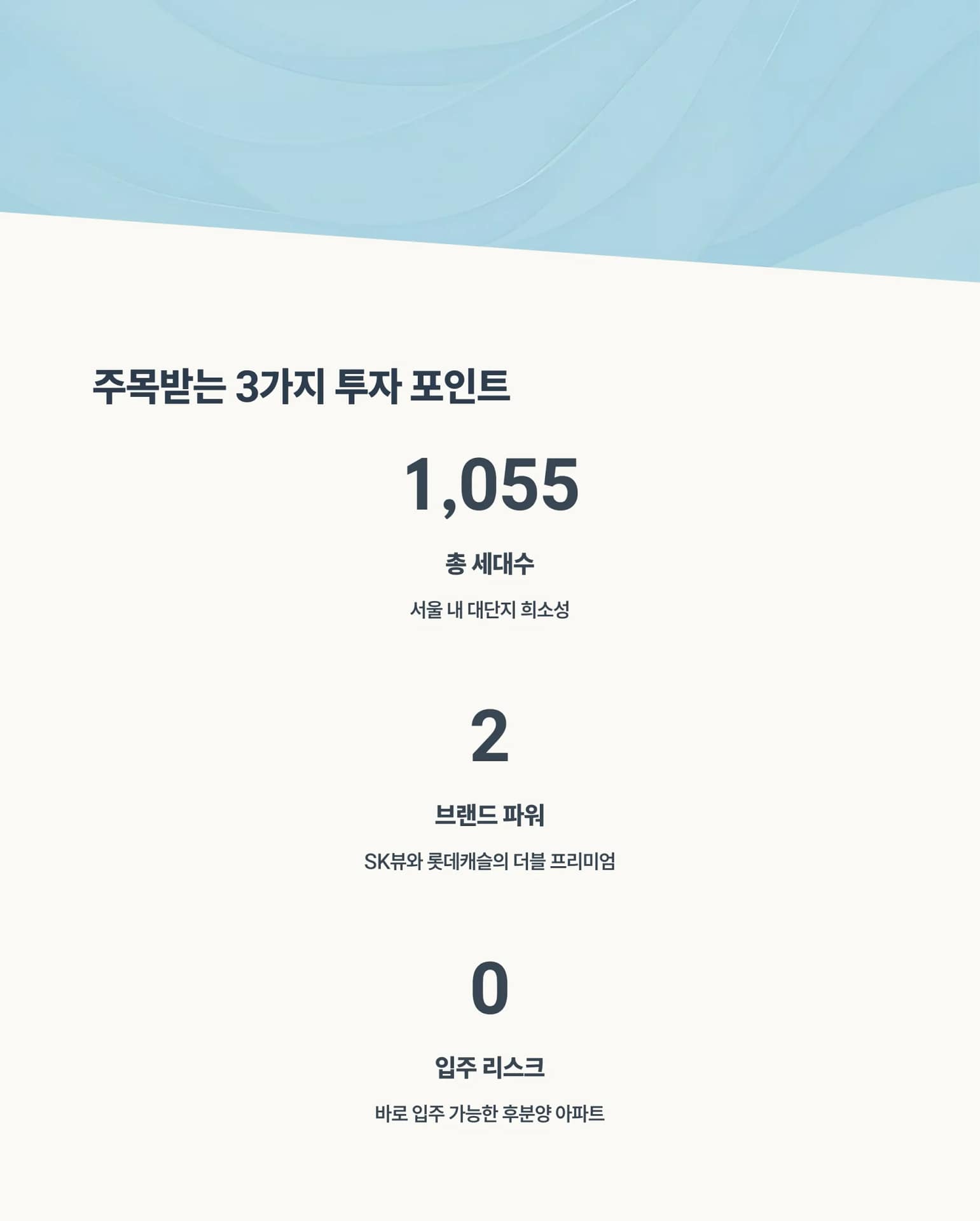 서울 중랑구 리버센 SK뷰 롯데캐슬, 초역세권과 대단지 프리미엄의 모든 것 | 카인코리아 서울 중랑구 리버센 SK뷰 롯데캐슬, 초역세권과 대단지 프리미엄의 모든 것 | 카인코리아