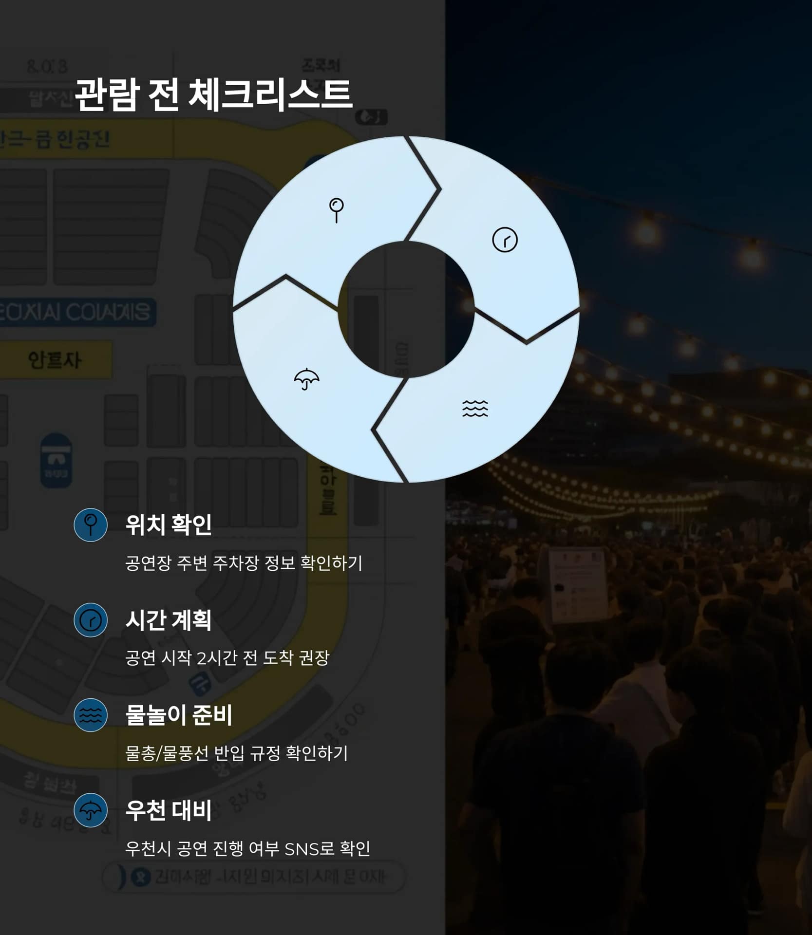 싸이 흠뻑쇼 2025 예매 완벽 공략 티켓팅 성공 비법부터 공연 준비까지! | 카인코리아 싸이 흠뻑쇼 2025 예매 완벽 공략 티켓팅 성공 비법부터 공연 준비까지! | 카인코리아