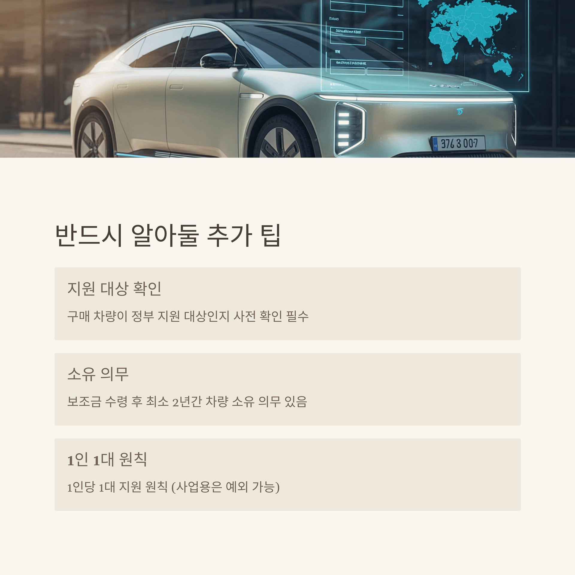 2025년 전북 전기차 보조금 신청 완벽 가이드 필수 서류부터 선착순 꿀팁까지! | 카인코리아 2025년 전북 전기차 보조금 신청 완벽 가이드 필수 서류부터 선착순 꿀팁까지! | 카인코리아