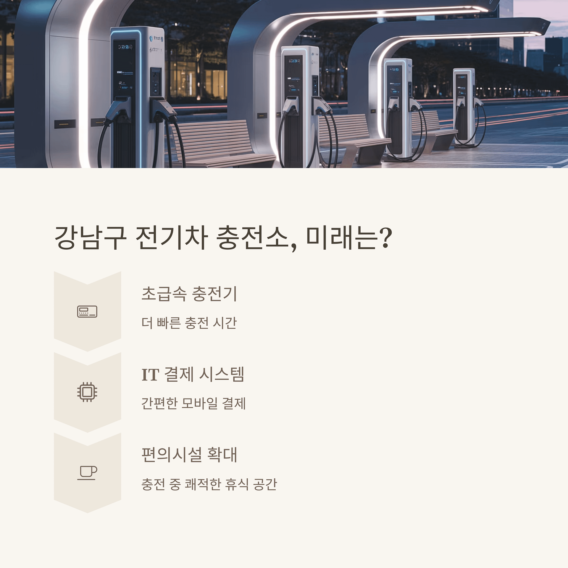 강남구 24시간 전기차 충전소 완벽 가이드와 이용 꿀팁 | 카인코리아 강남구 24시간 전기차 충전소 완벽 가이드와 이용 꿀팁 | 카인코리아
