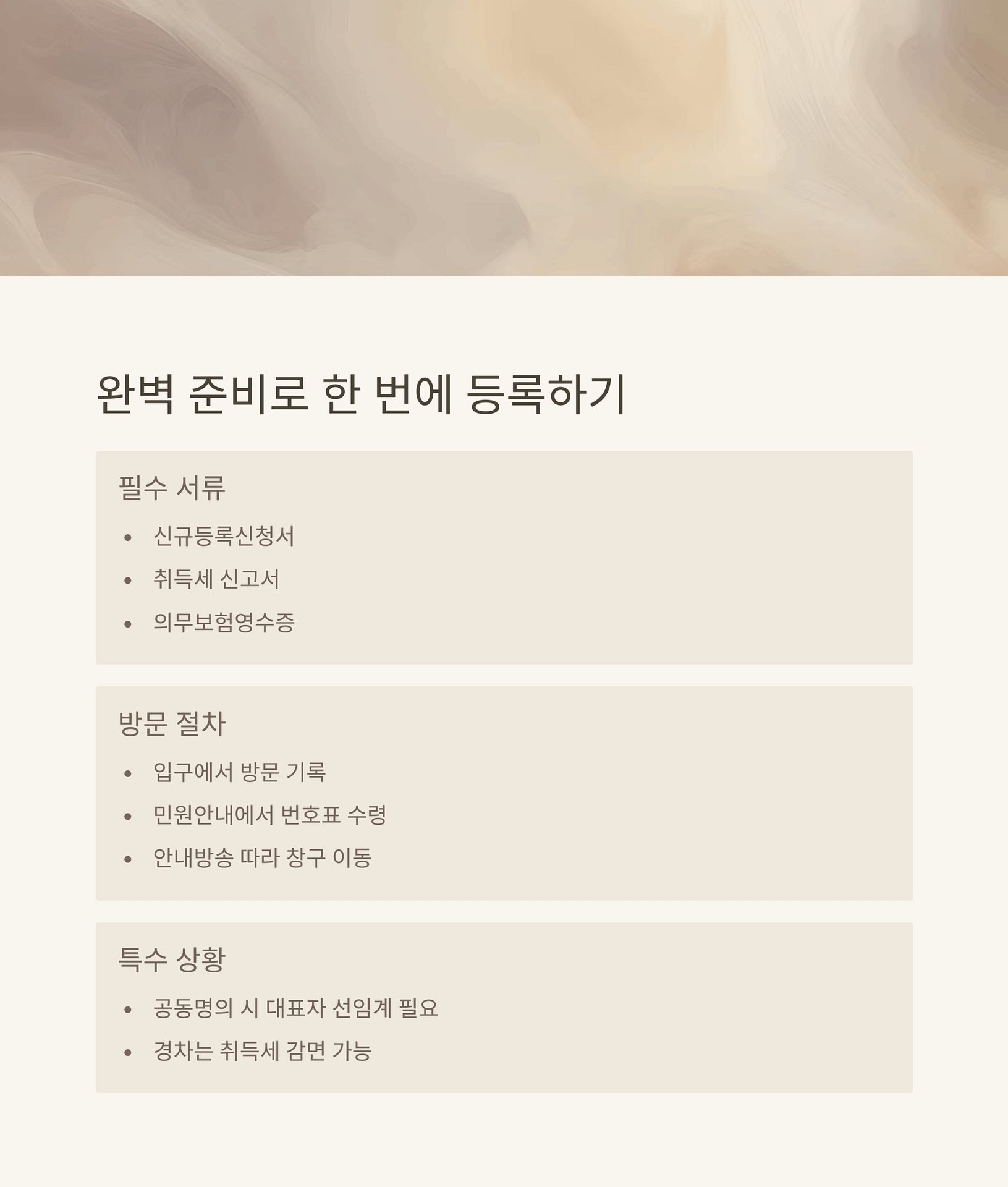 대구 차량 등록소 완벽 이용 가이드 대기 시간 줄이고 빠르게 끝내는 팁! | 카인코리아 대구 차량 등록소 완벽 이용 가이드 대기 시간 줄이고 빠르게 끝내는 팁! | 카인코리아