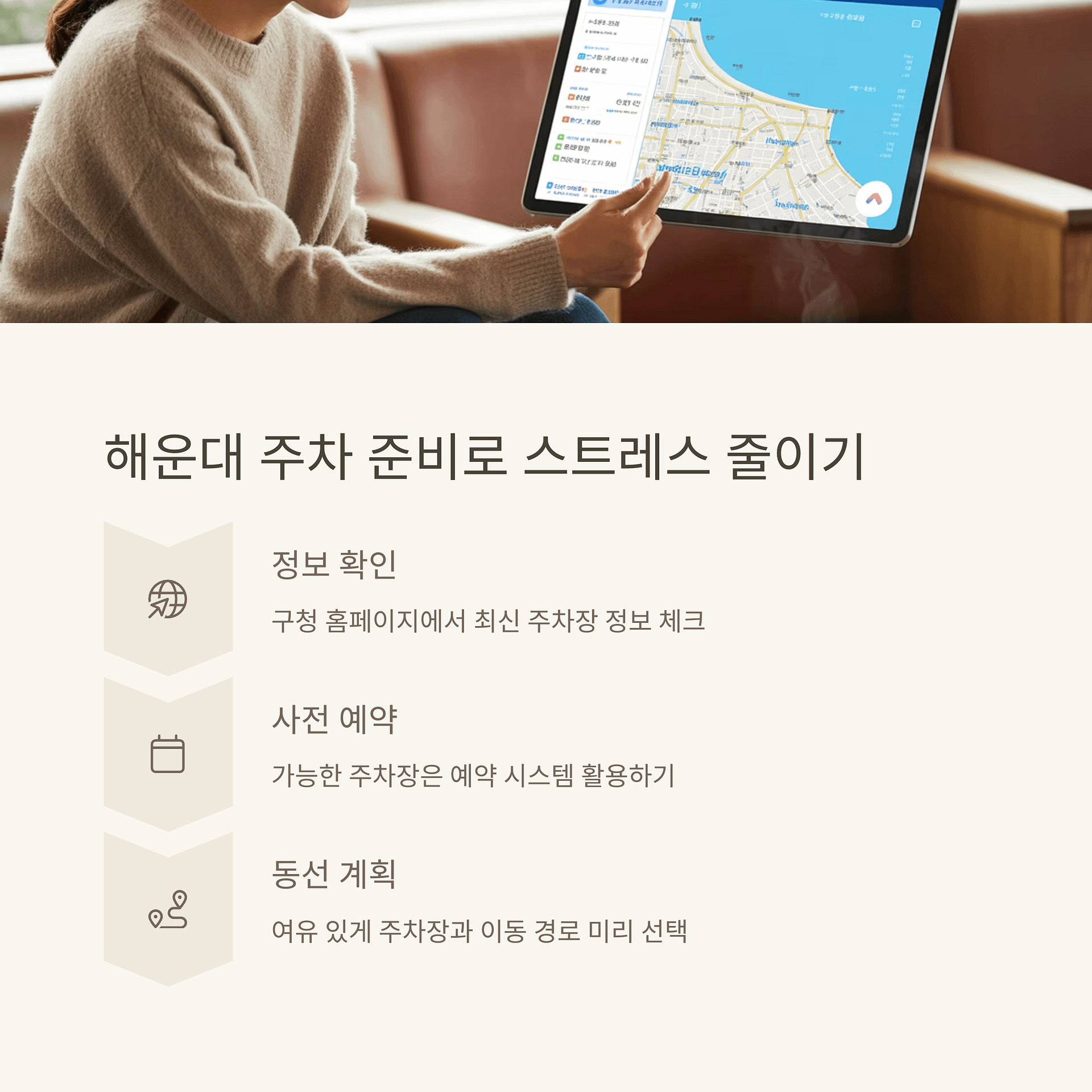 해운대 주차 꿀팁 총정리 무료 주차부터 가성비 좋은 장소까지! | 카인코리아 해운대 주차 꿀팁 총정리 무료 주차부터 가성비 좋은 장소까지! | 카인코리아