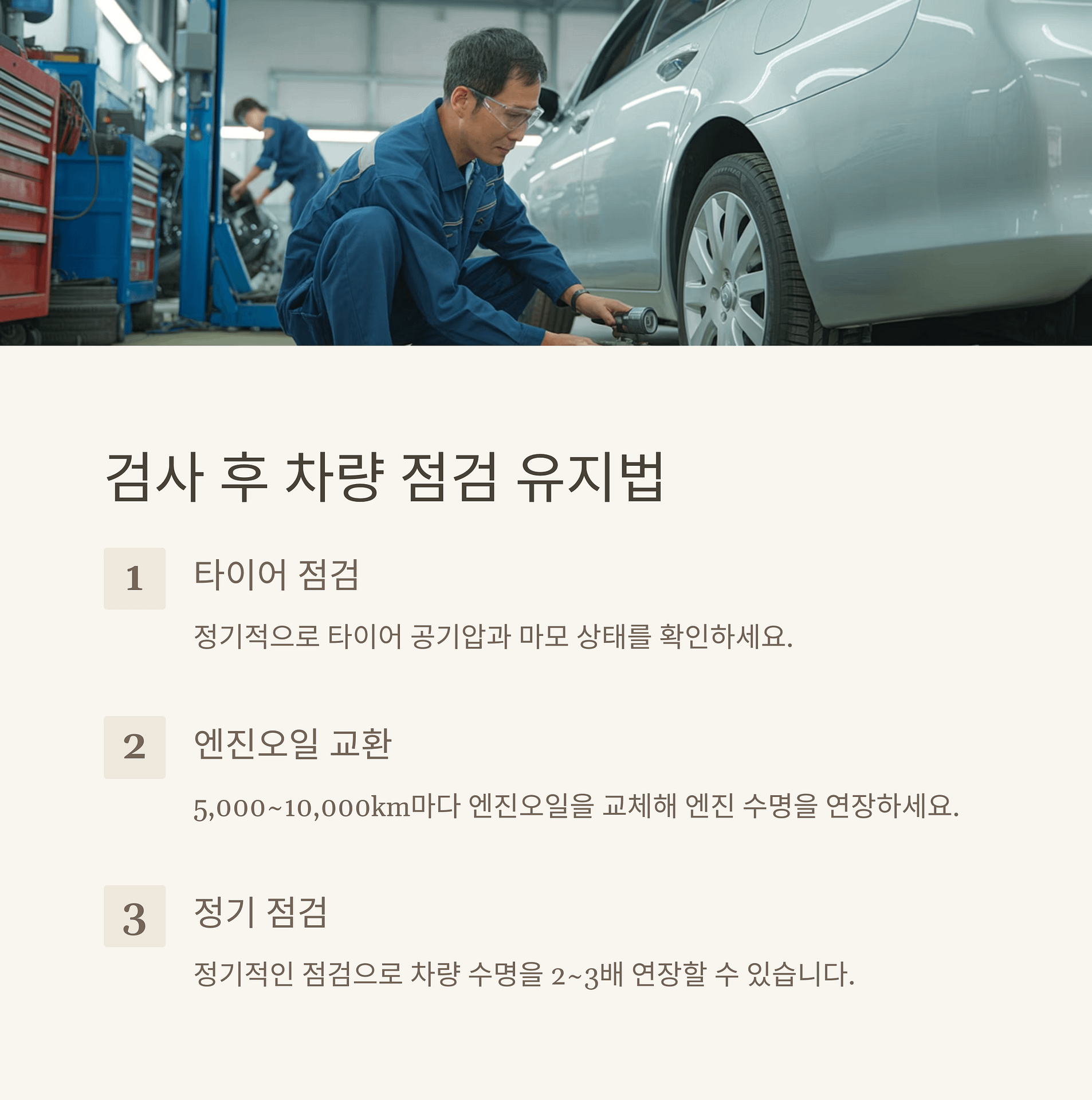 수원 자동차 검사소 예약 팁부터 비용까지, 시간을 절약하는 효율적인 정기검사 가이드 | 카인코리아 수원 자동차 검사소 예약 팁부터 비용까지, 시간을 절약하는 효율적인 정기검사 가이드 | 카인코리아