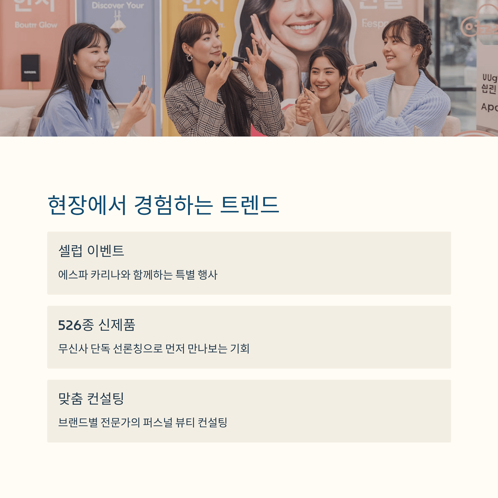 무신사 뷰티 페스타, 350개 브랜드와 신제품 트렌드가 만나는 놀라운 경험! | 카인코리아 무신사 뷰티 페스타, 350개 브랜드와 신제품 트렌드가 만나는 놀라운 경험! | 카인코리아