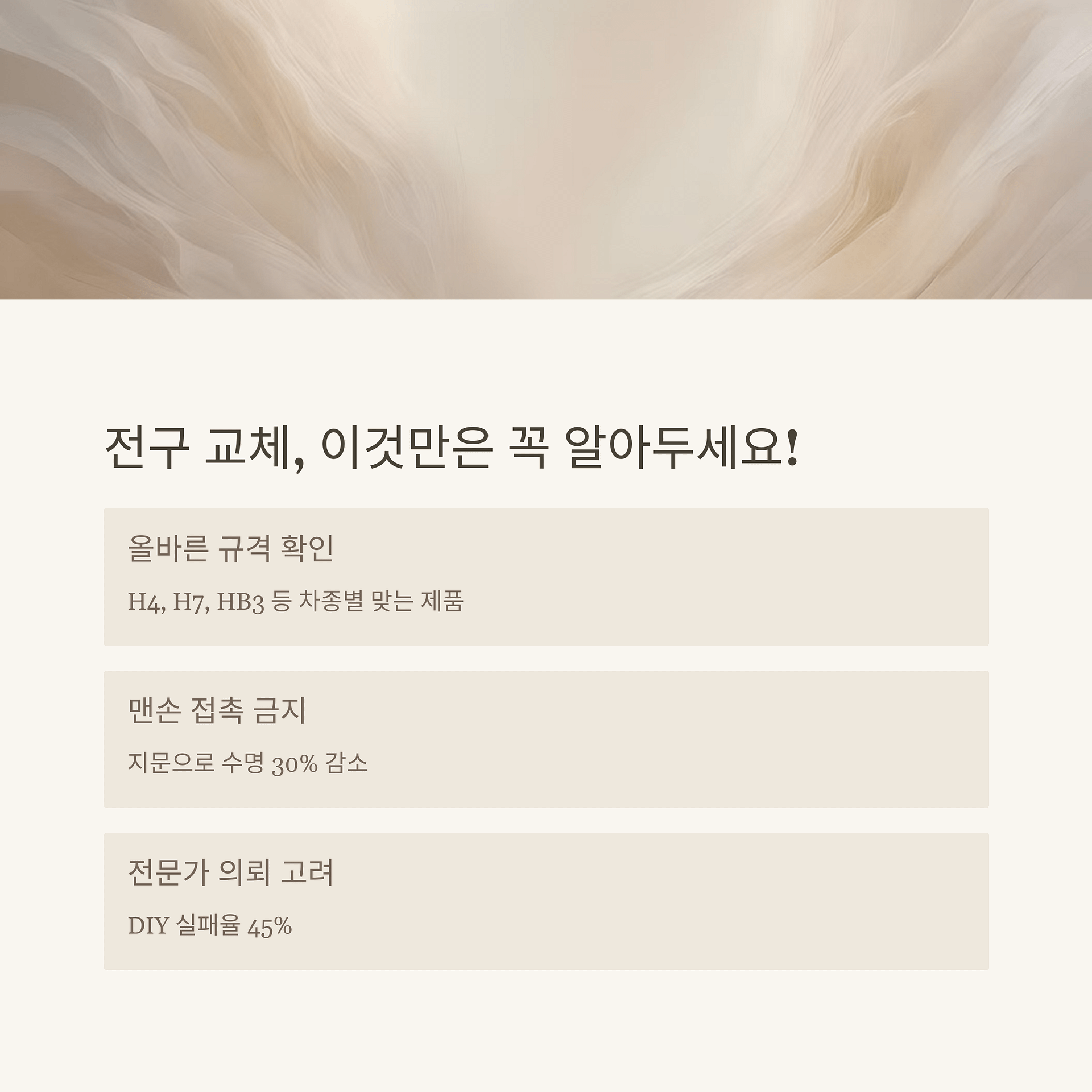 운전 중 전조등 고장 시 대처법 및 예방 팁! 안전 운전을 위한 필수 가이드 | 카인코리아 운전 중 전조등 고장 시 대처법 및 예방 팁! 안전 운전을 위한 필수 가이드 | 카인코리아