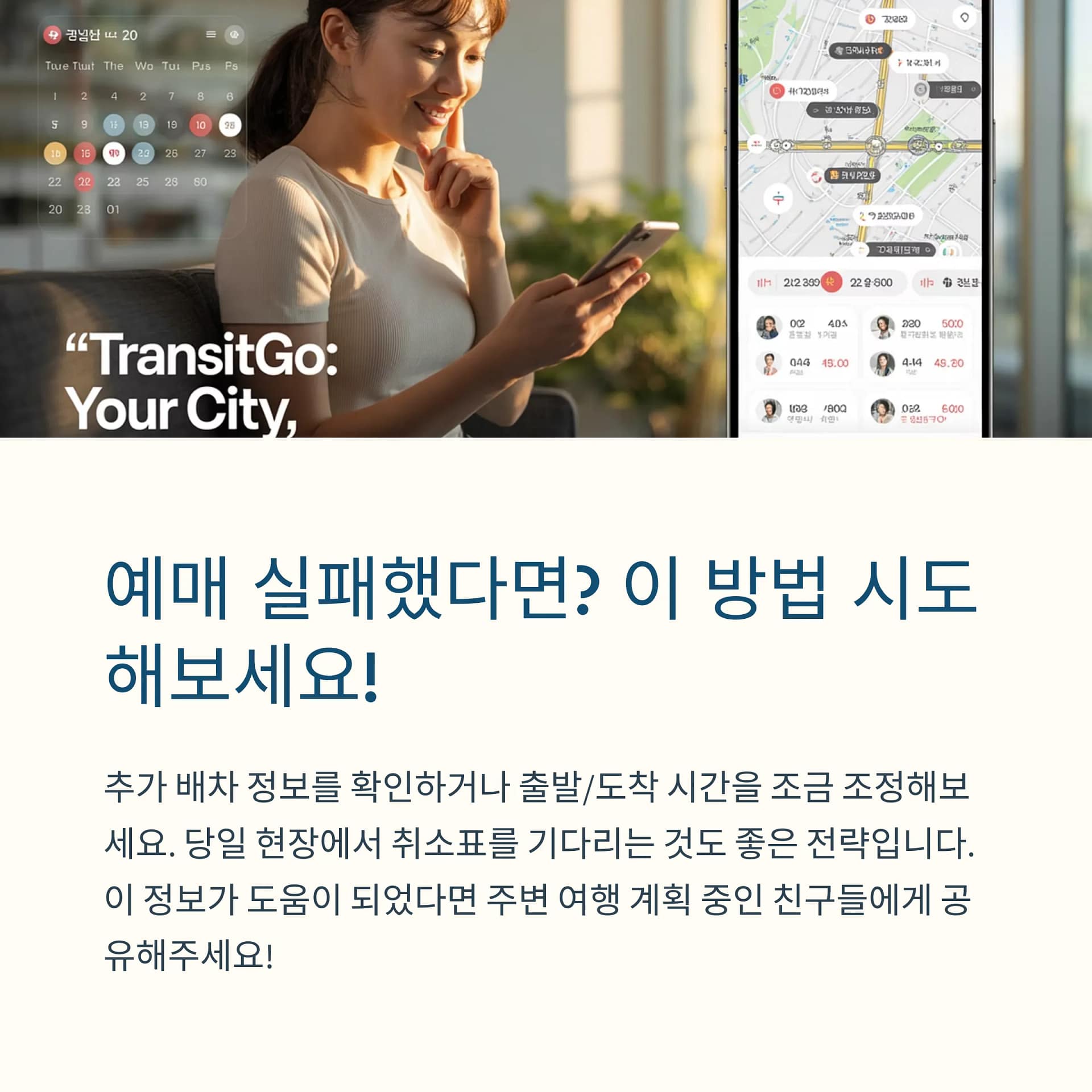 주말 고속버스 예매 전쟁, 인기 노선과 성공률 높이는 꿀팁 총정리 | 카인코리아 주말 고속버스 예매 전쟁, 인기 노선과 성공률 높이는 꿀팁 총정리 | 카인코리아