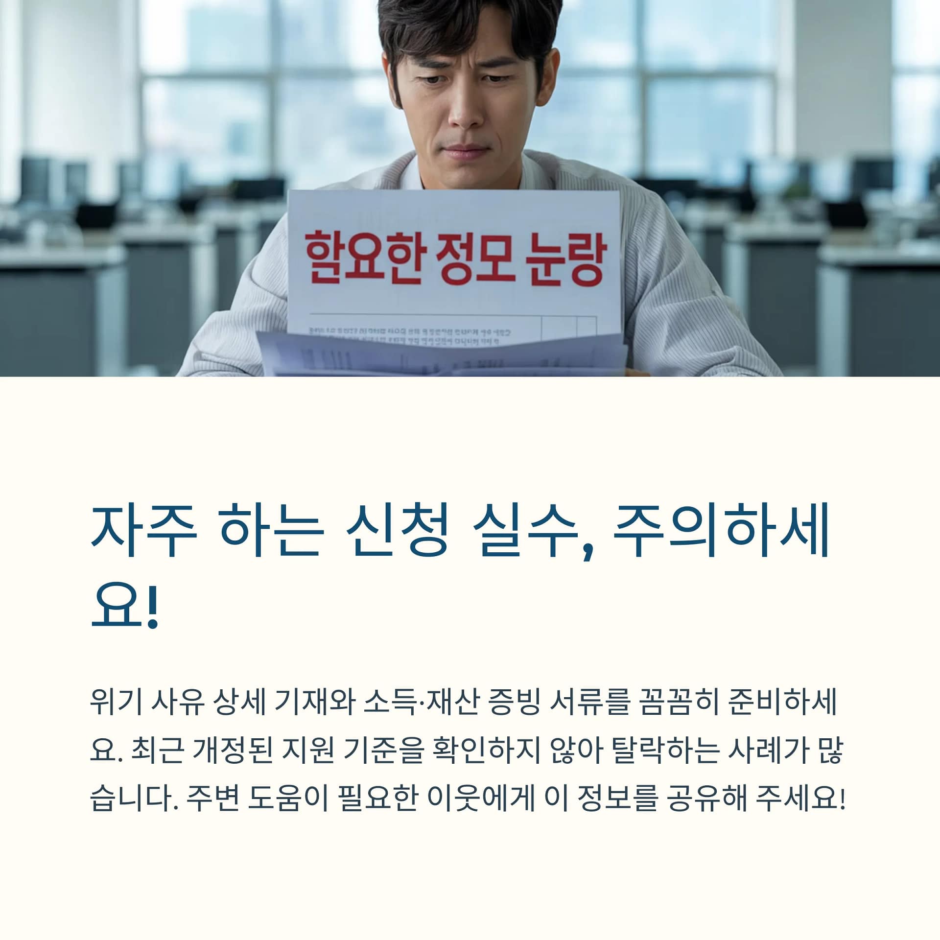 2025 긴급복지지원제도 완전 정리 지원금 인상부터 신청 방법까지 알아보기 | 카인코리아 2025 긴급복지지원제도 완전 정리 지원금 인상부터 신청 방법까지 알아보기 | 카인코리아