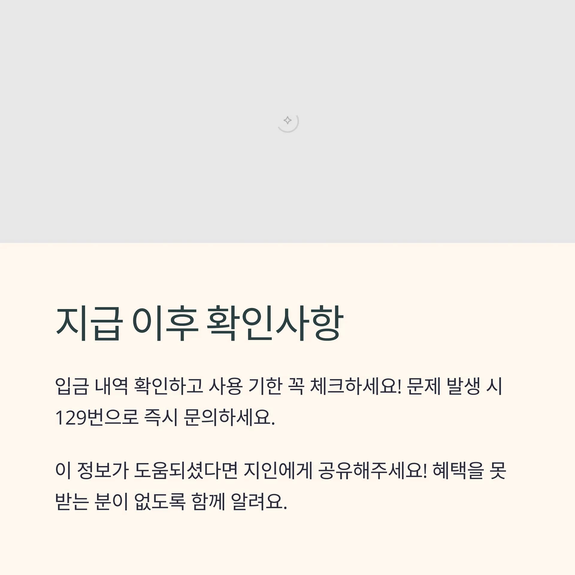 정부 보조금 50만원 신청방법 총정리 대상 기준부터 유의사항까지 완벽 가이드 | 카인코리아 정부 보조금 50만원 신청방법 총정리 대상 기준부터 유의사항까지 완벽 가이드 | 카인코리아