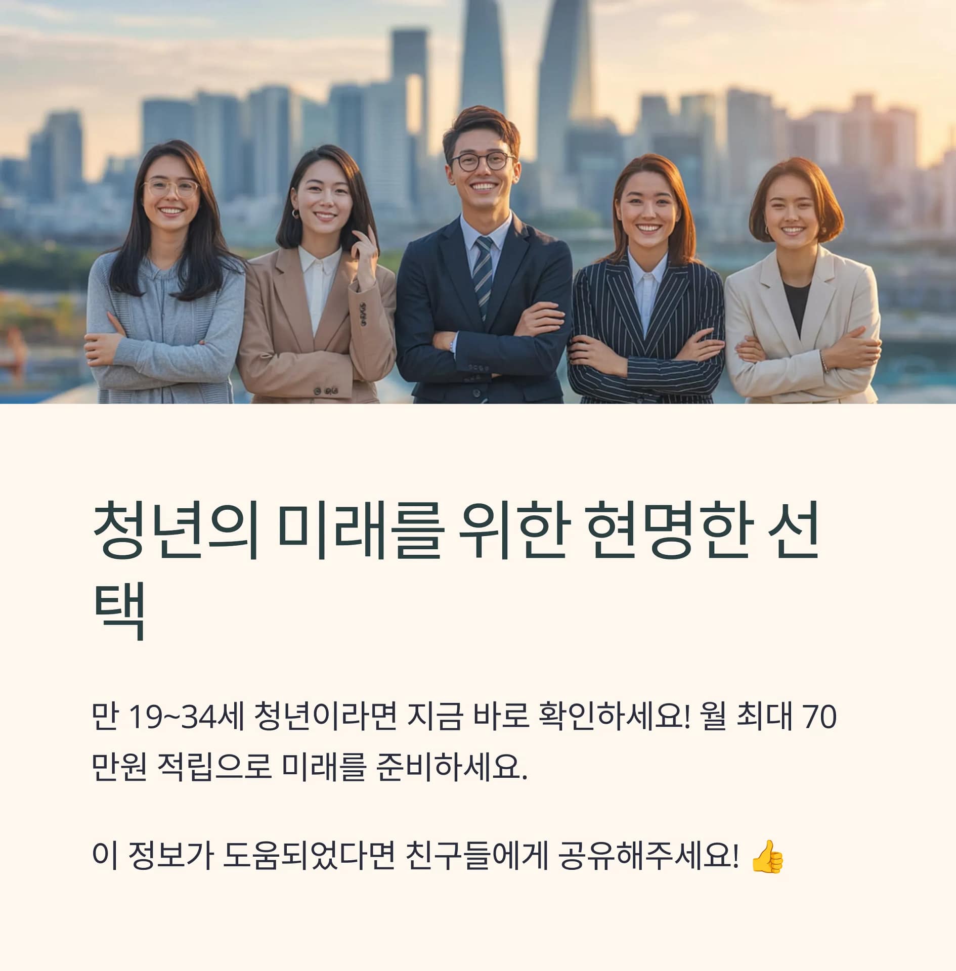 청년도약계좌 완벽 가이드 가입 조건부터 2025년 주요 혜택 총정리! | 카인코리아 청년도약계좌 완벽 가이드 가입 조건부터 2025년 주요 혜택 총정리! | 카인코리아