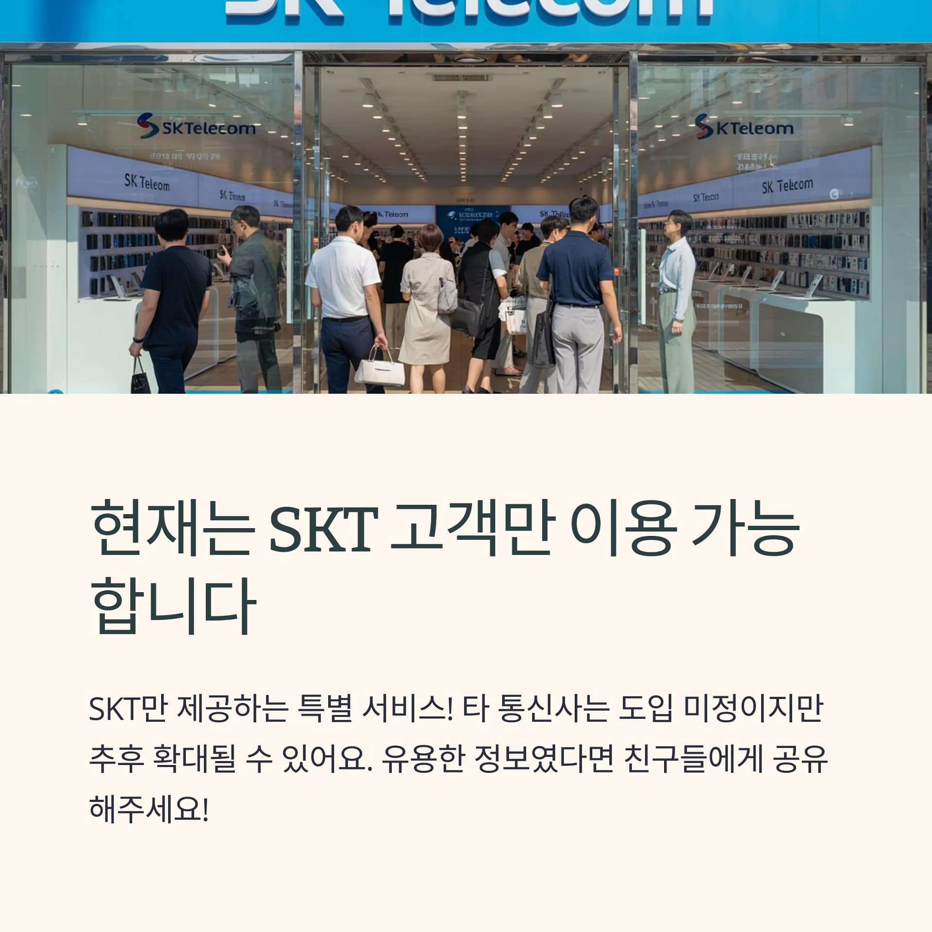 SKT 유심 재설정 완벽 가이드 문제 해결부터 비용까지 한눈에! | 카인코리아 SKT 유심 재설정 완벽 가이드 문제 해결부터 비용까지 한눈에! | 카인코리아