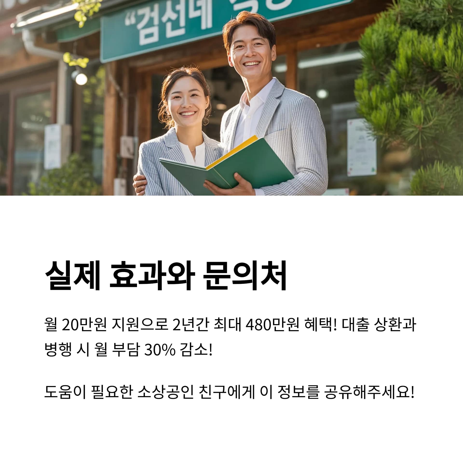 2025년 소상공인 월세지원금 신청 방법부터 필수 준비물까지 완벽 가이드 | 카인코리아 2025년 소상공인 월세지원금 신청 방법부터 필수 준비물까지 완벽 가이드 | 카인코리아