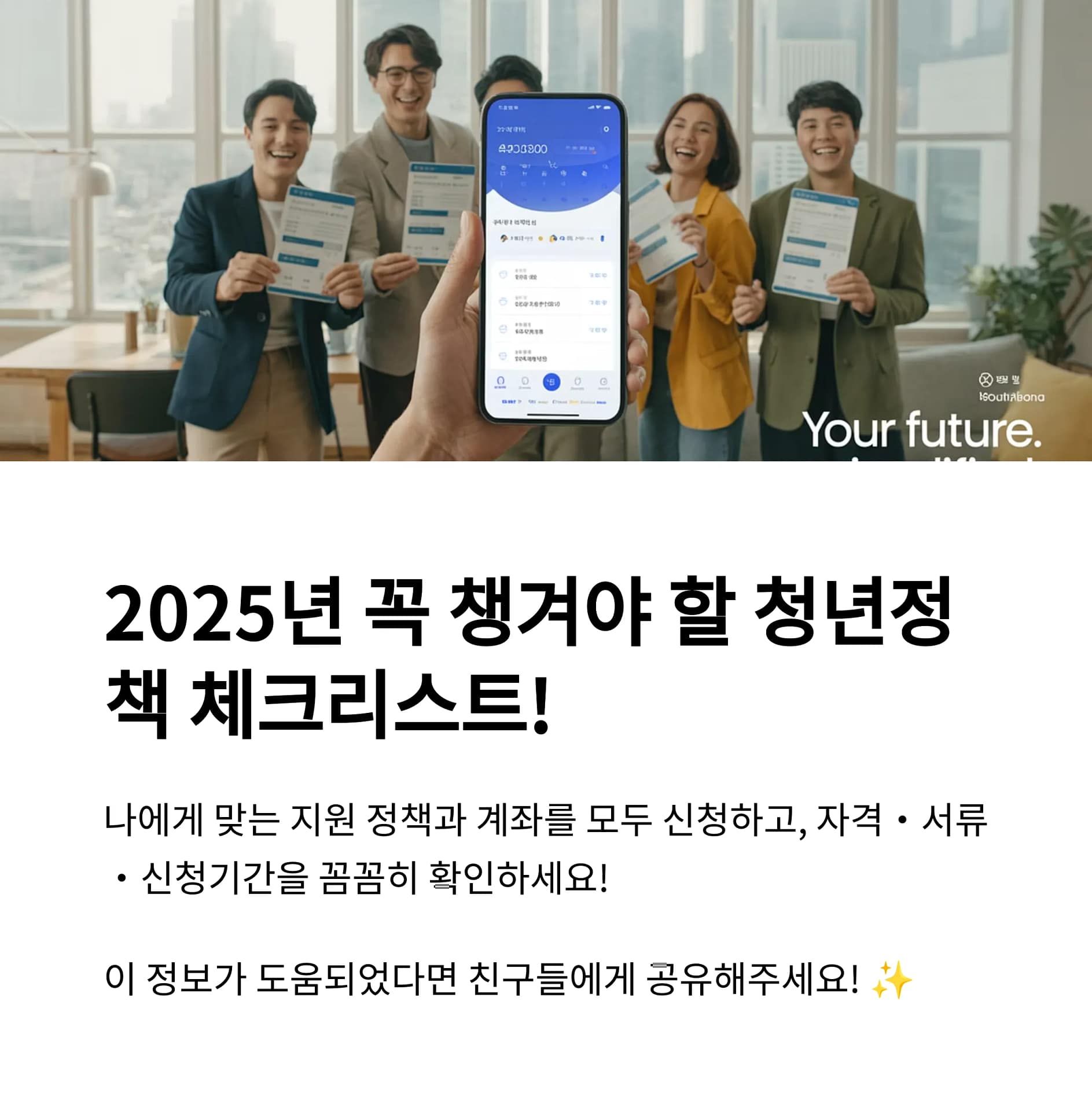 2025 청년 지원금 총정리 월 40만 원부터 목돈 마련까지, 신청 방법은 | 카인코리아 2025 청년 지원금 총정리 월 40만 원부터 목돈 마련까지, 신청 방법은 | 카인코리아