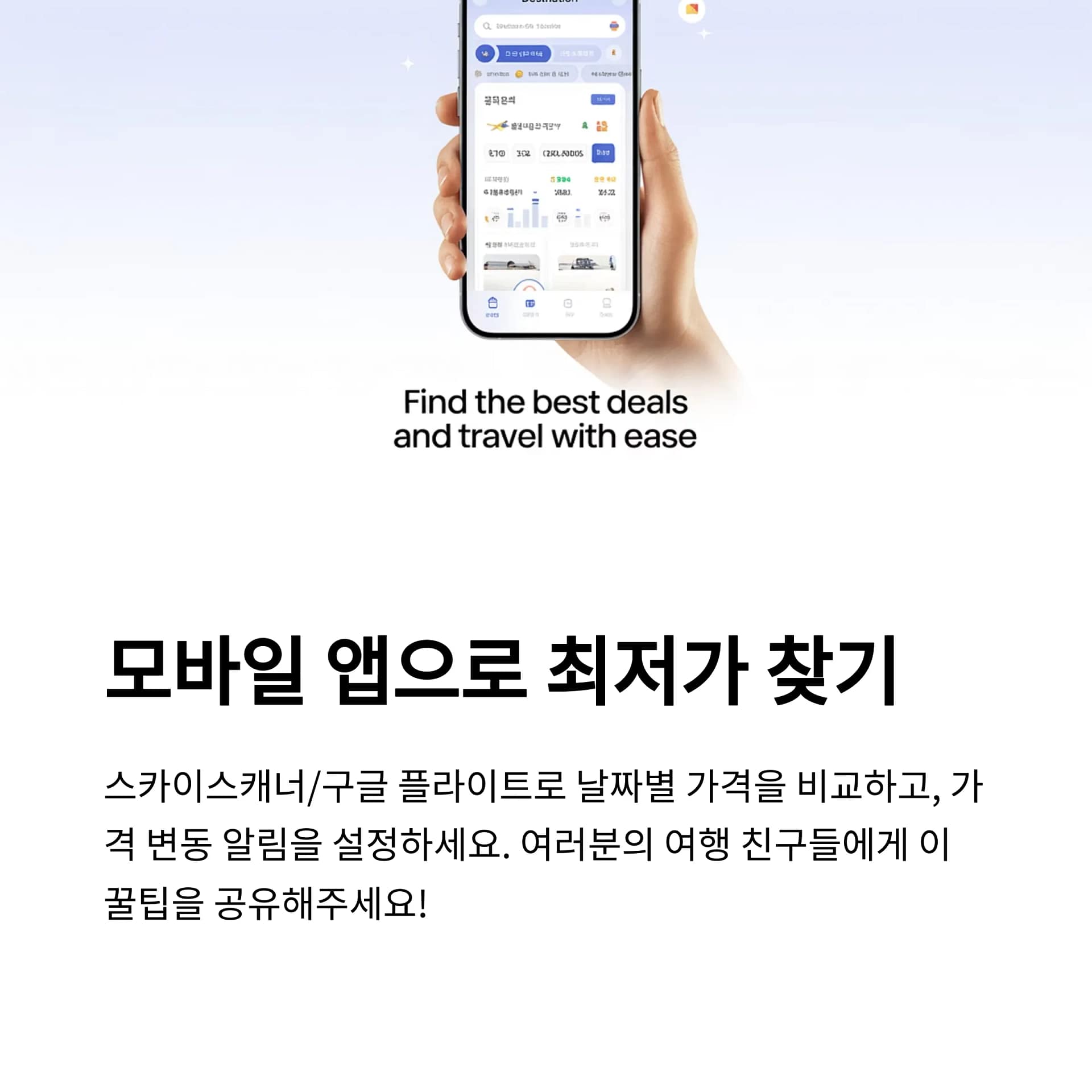2025 유럽행 항공권 할인 잡는 법! 저가 티켓 꿀팁부터 비수기 전략까지 완벽 정리 | 카인코리아 2025 유럽행 항공권 할인 잡는 법! 저가 티켓 꿀팁부터 비수기 전략까지 완벽 정리 | 카인코리아