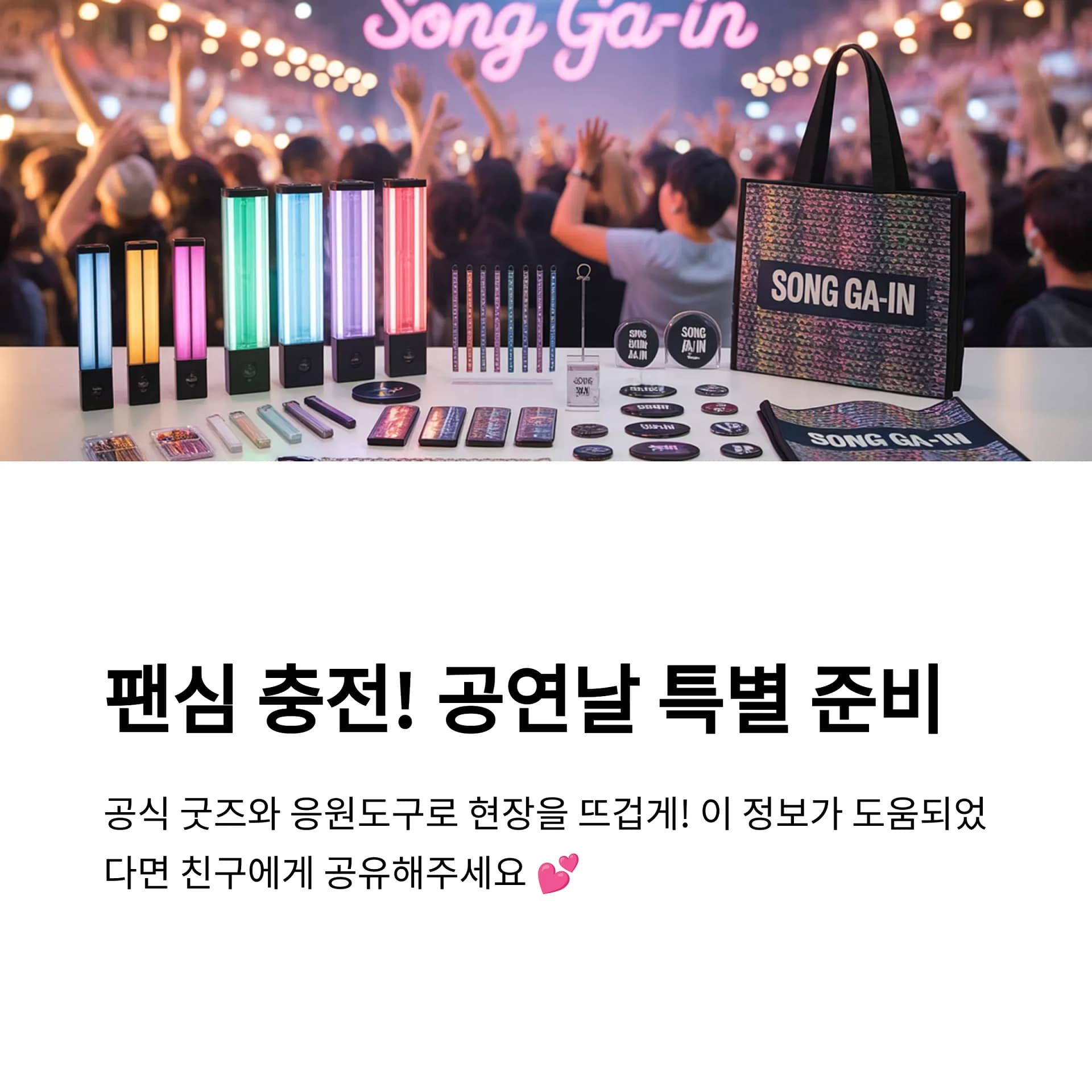 송가인 서울 공연 일정 완벽 가이드 예매부터 성공 꿀팁까지 총정리 | 카인코리아 송가인 서울 공연 일정 완벽 가이드 예매부터 성공 꿀팁까지 총정리 | 카인코리아