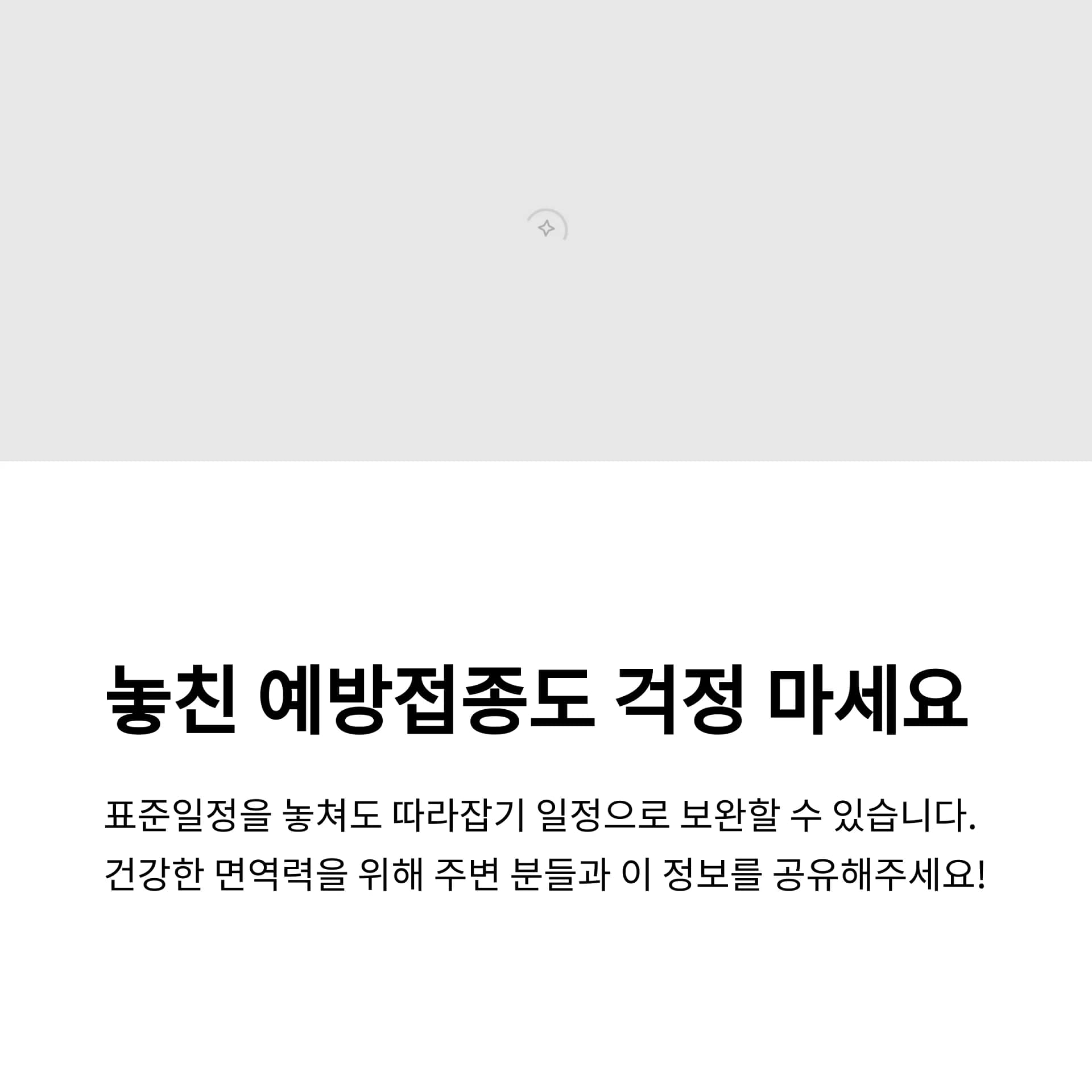 2025년 국가예방접종 일정 및 대상자별 필수 정보 총정리 | 카인코리아 2025년 국가예방접종 일정 및 대상자별 필수 정보 총정리 | 카인코리아