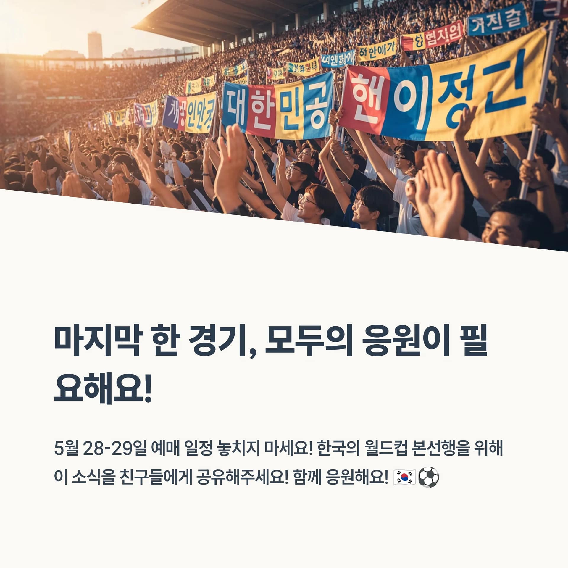 2026 북중미 월드컵 대한민국 vs 쿠웨이트전, 티켓 예매·경기 일정 총정리 및 꿀팁! | 카인코리아 2026 북중미 월드컵 대한민국 vs 쿠웨이트전, 티켓 예매·경기 일정 총정리 및 꿀팁! | 카인코리아