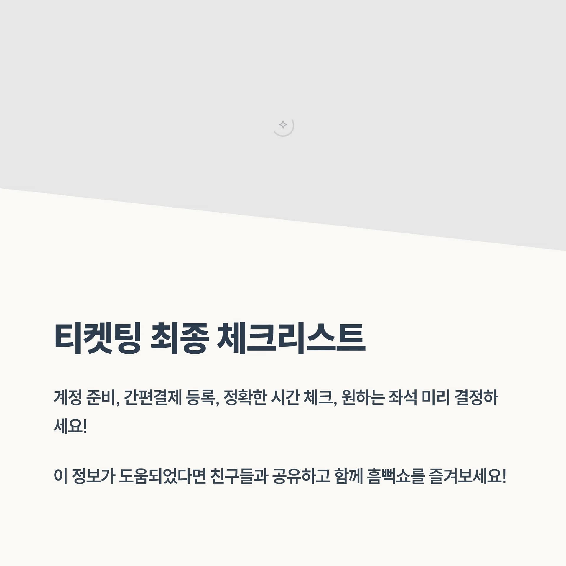 싸이 흠뻑쇼 2025, NFT 선예매 성공을 위한 꿀팁 완벽 정리! | 카인코리아 싸이 흠뻑쇼 2025, NFT 선예매 성공을 위한 꿀팁 완벽 정리! | 카인코리아