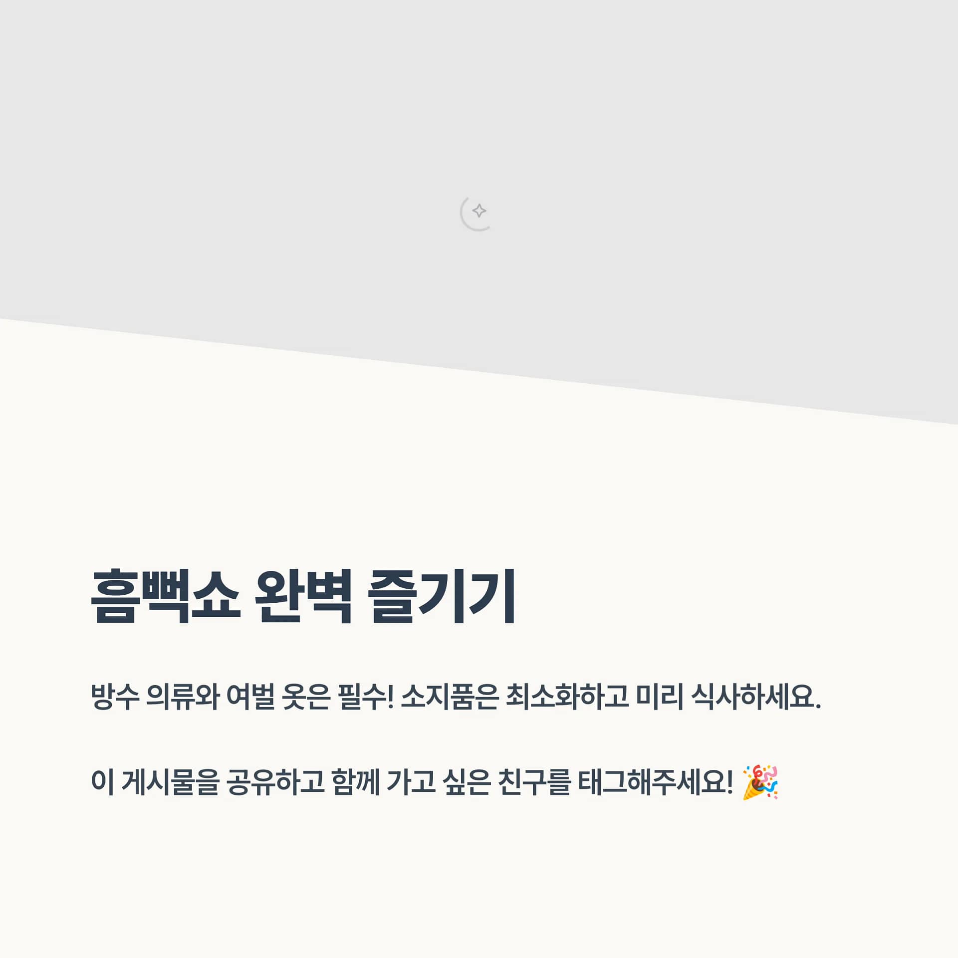 2025 싸이 흠뻑쇼 티켓팅 완벽 성공 가이드: NFT 선예매부터 현장 꿀팁까지! | 카인코리아 2025 싸이 흠뻑쇼 티켓팅 완벽 성공 가이드: NFT 선예매부터 현장 꿀팁까지! | 카인코리아