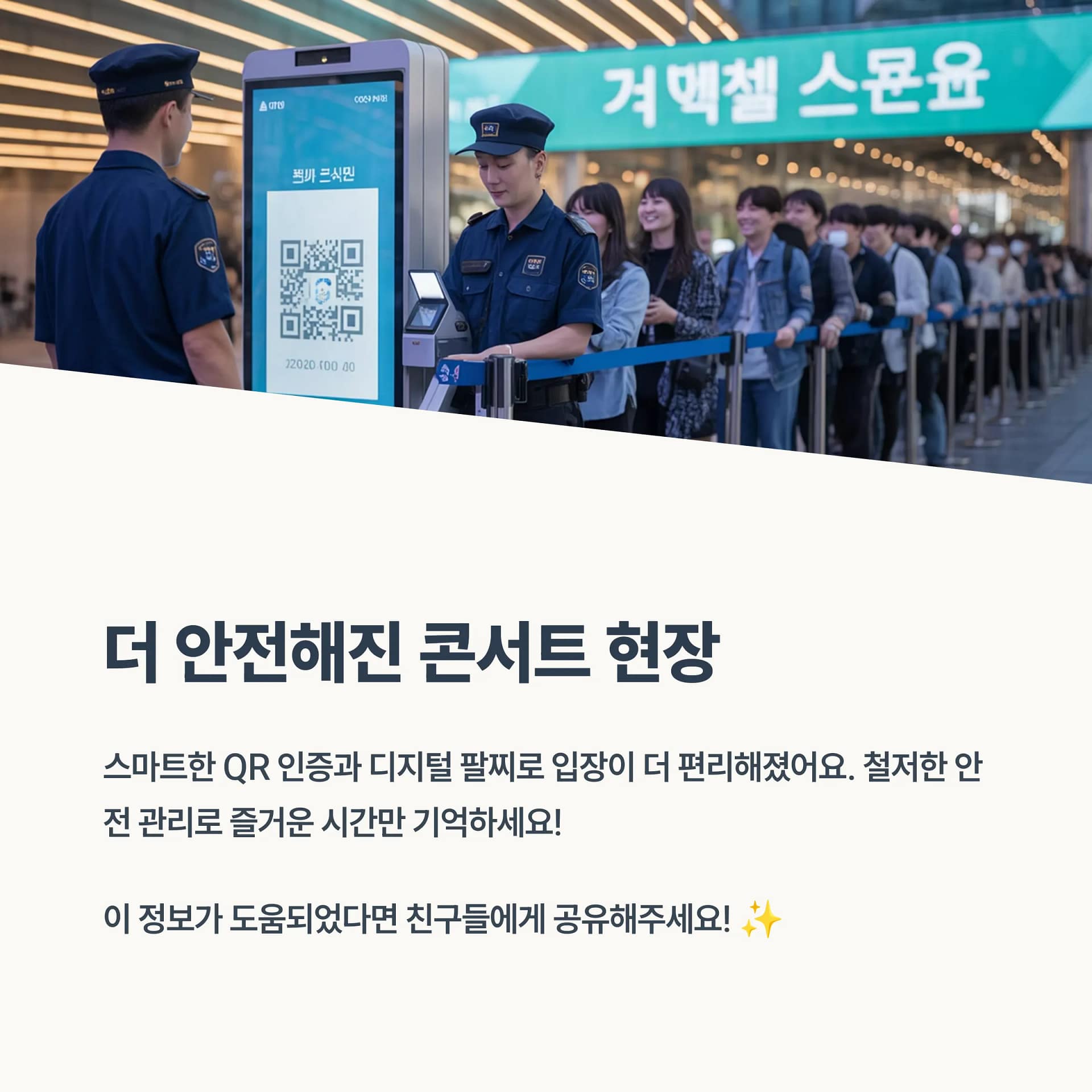 서울가요대전 2025 티켓팅 꿀팁 모음집 (라인업 포함) | 카인코리아 서울가요대전 2025 티켓팅 꿀팁 모음집 (라인업 포함) | 카인코리아