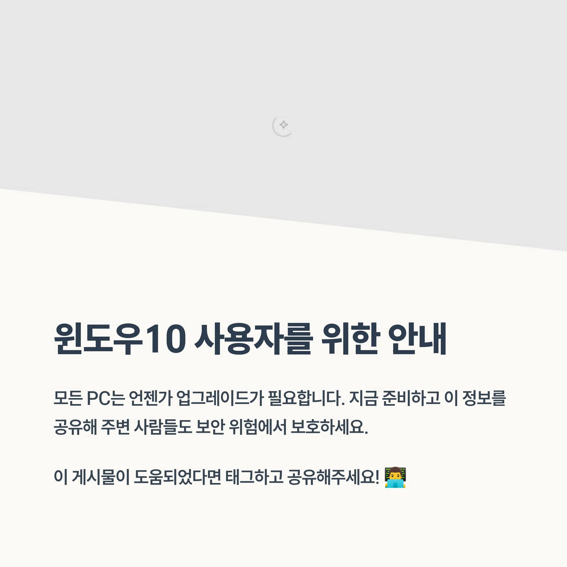 윈도우10 기술지원 종료, 보안 위협 대비와 윈도우11 업그레이드 가이드 | 카인코리아 윈도우10 기술지원 종료, 보안 위협 대비와 윈도우11 업그레이드 가이드 | 카인코리아