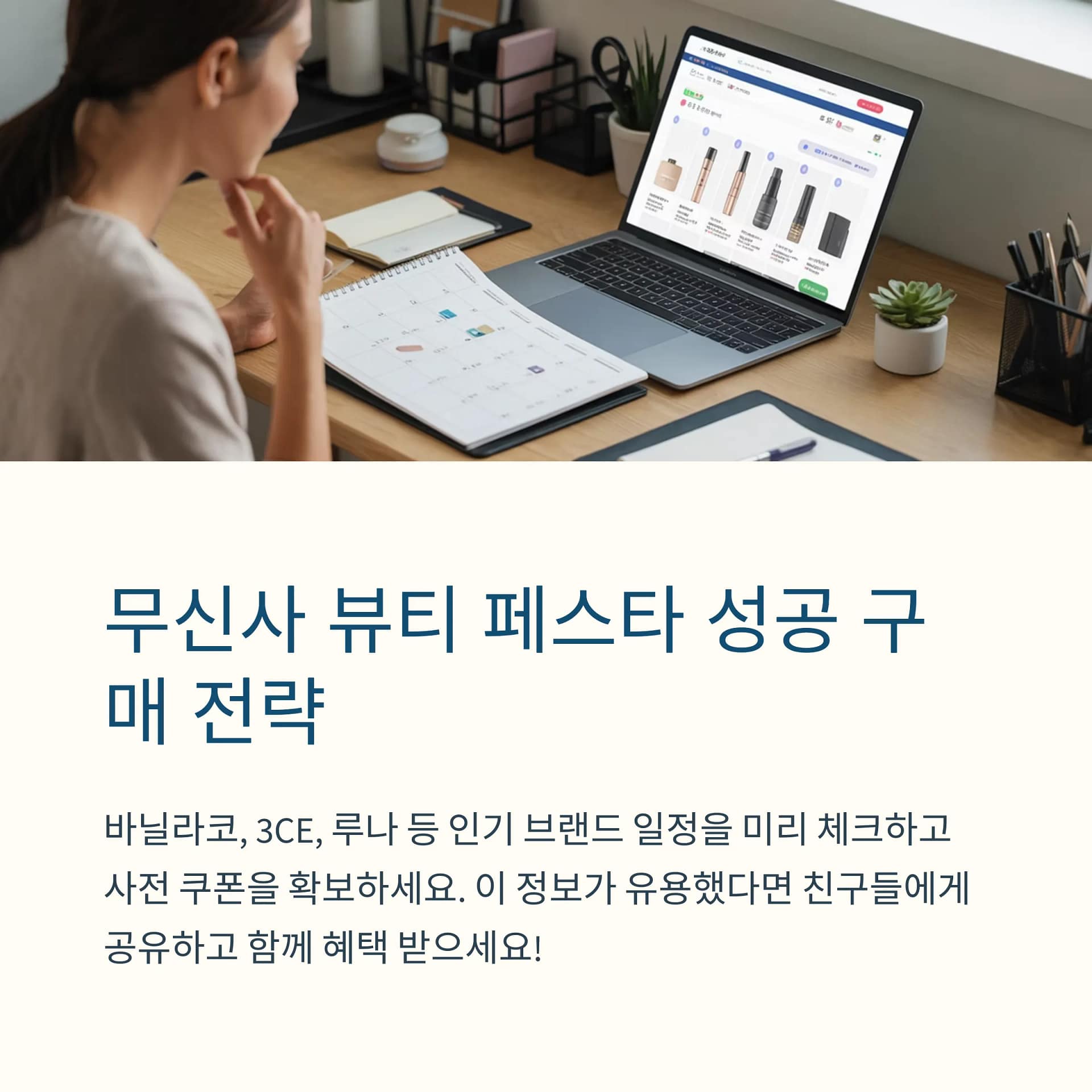무신사 뷰티 페스타 완전정복 최대 80% 할인과 럭키박스 활용 꿀팁! | 카인코리아 무신사 뷰티 페스타 완전정복 최대 80% 할인과 럭키박스 활용 꿀팁! | 카인코리아
