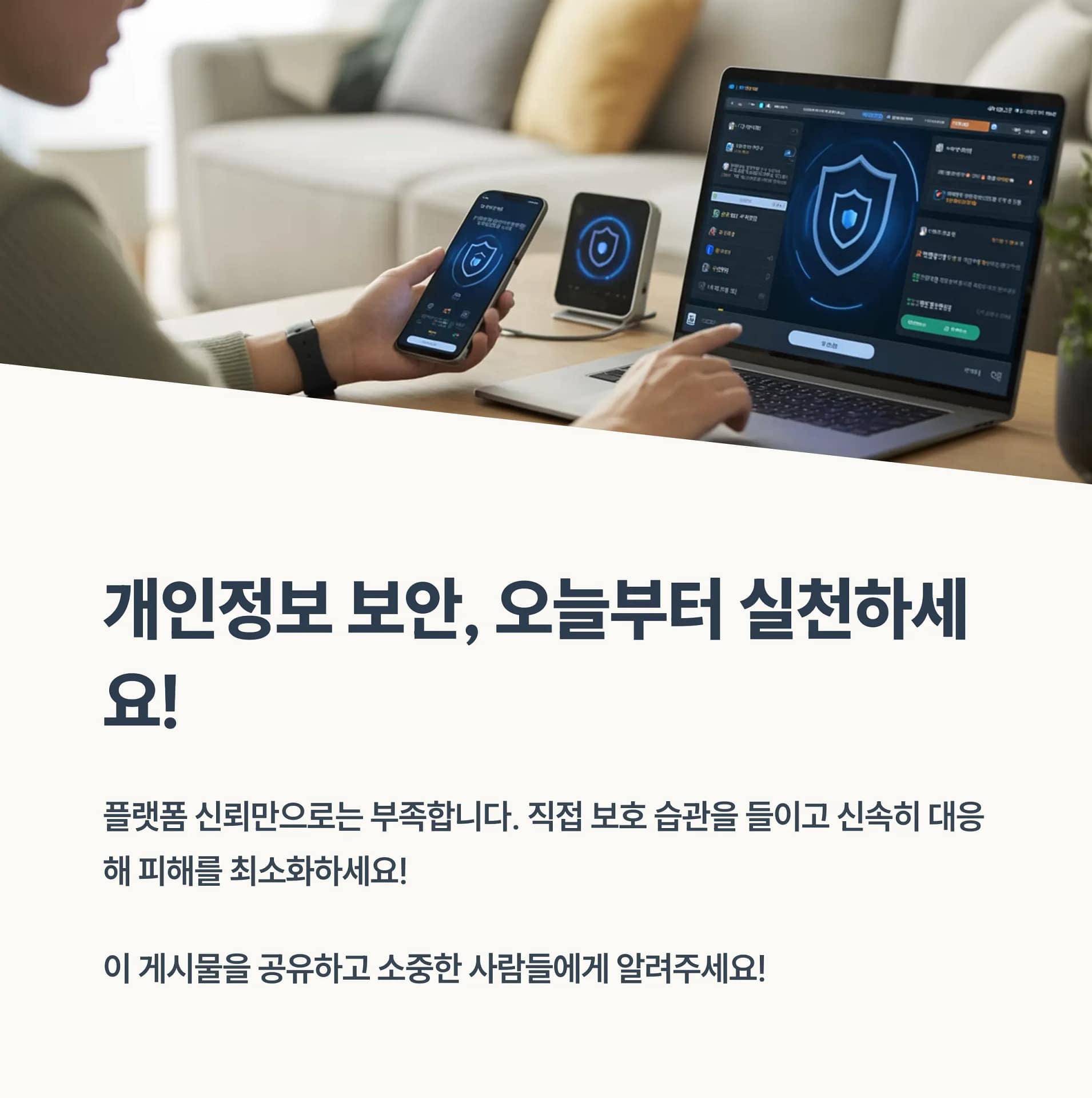 알바몬 개인정보 유출 사건: 보상 절차부터 유출 대응 방법까지 완벽 정리 | 카인코리아 알바몬 개인정보 유출 사건: 보상 절차부터 유출 대응 방법까지 완벽 정리 | 카인코리아