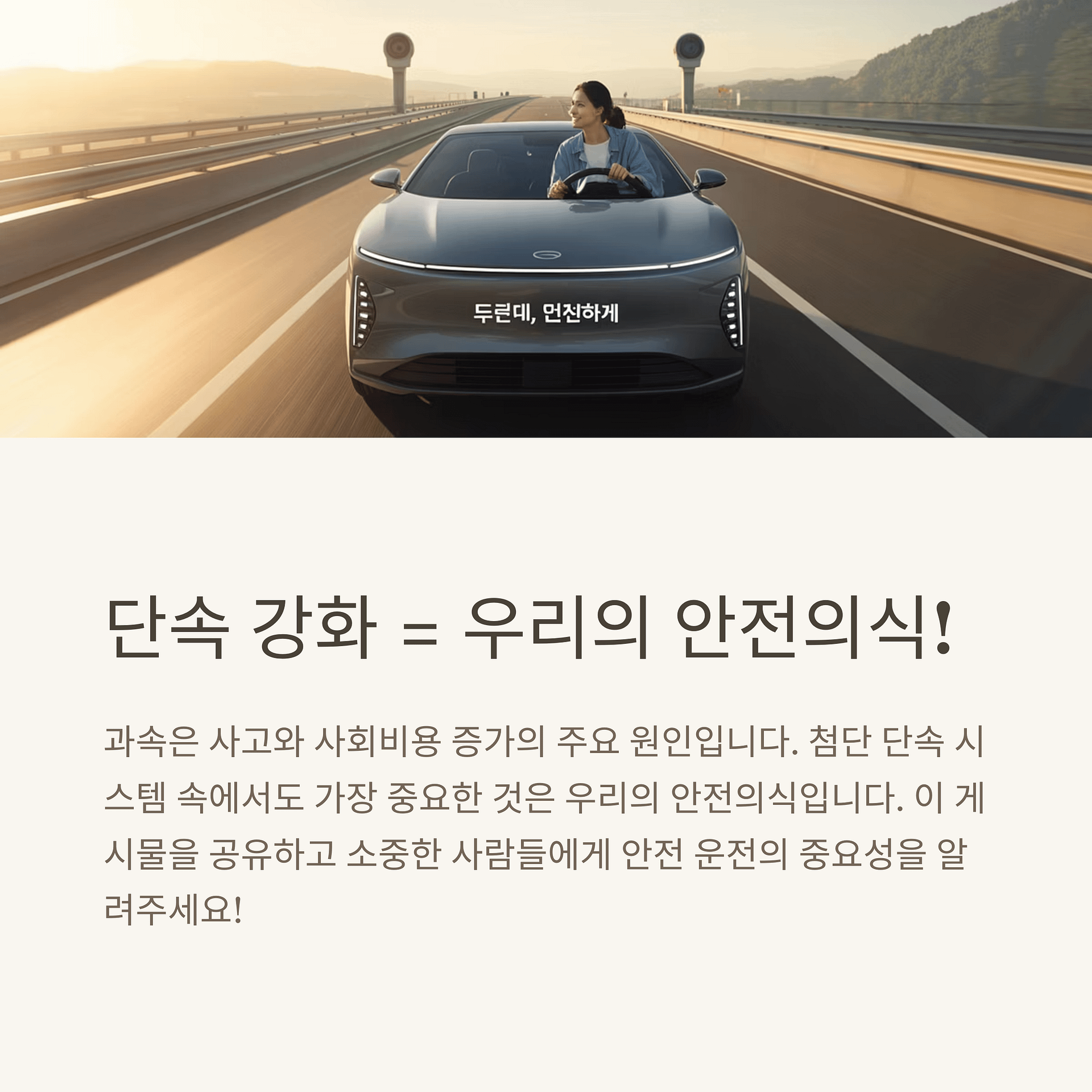 과속 단속부터 과태료 대응법까지, 안전 운전을 위한 필수 가이드 | 카인코리아 과속 단속부터 과태료 대응법까지, 안전 운전을 위한 필수 가이드 | 카인코리아