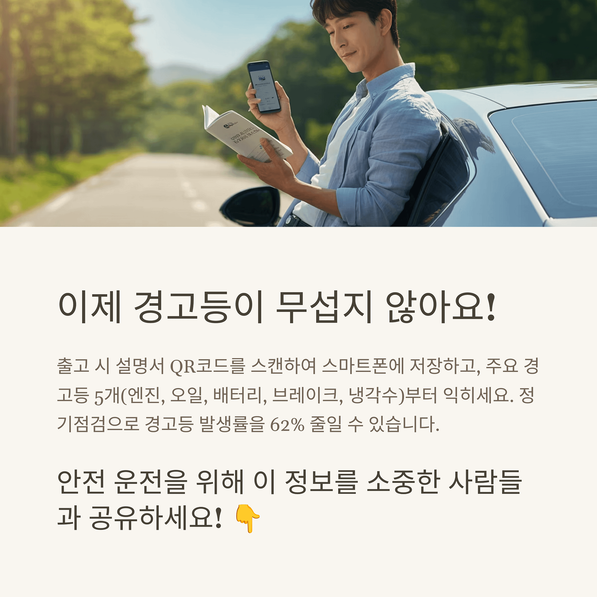 자동차 경고등의 모든 것! 종류, 색상별 의미와 대처법 완벽 정리 | 카인코리아 자동차 경고등의 모든 것! 종류, 색상별 의미와 대처법 완벽 정리 | 카인코리아