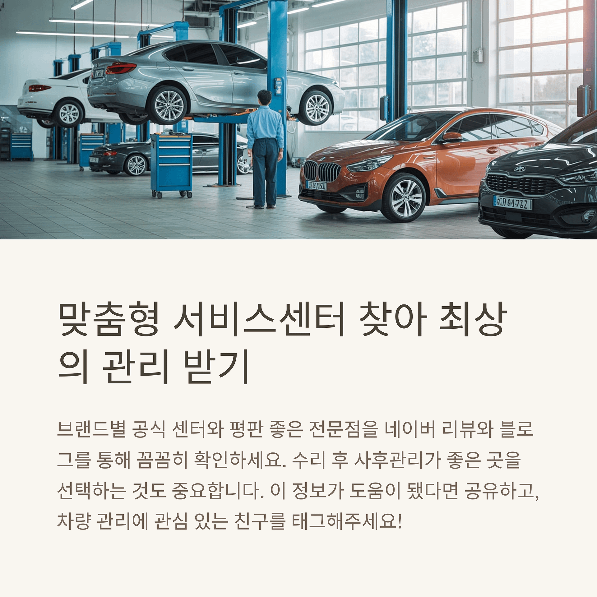 성남 자동차 수리센터 추천과 비용 절약 팁, 믿고 맡길 수 있는 곳은 | 카인코리아 성남 자동차 수리센터 추천과 비용 절약 팁, 믿고 맡길 수 있는 곳은 | 카인코리아