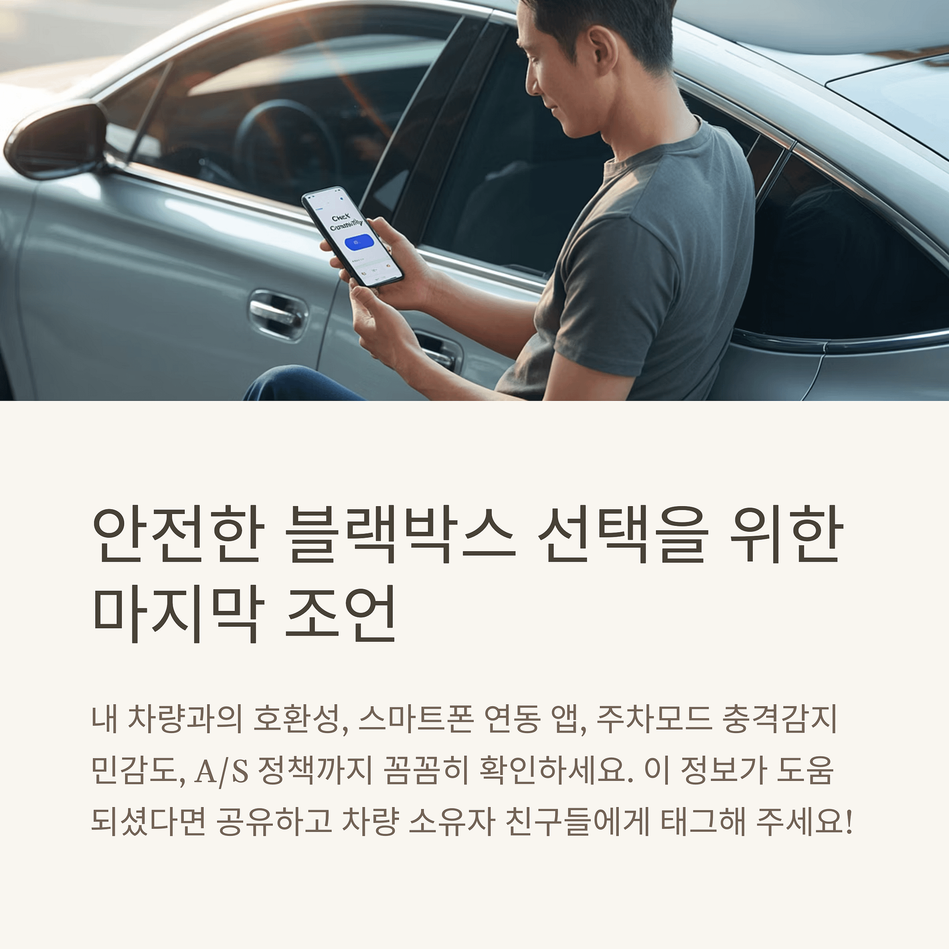 대전 블랙박스 설치 가이드 초보자를 위한 선택 팁과 2025년 추천 모델 공개 | 카인코리아 대전 블랙박스 설치 가이드 초보자를 위한 선택 팁과 2025년 추천 모델 공개 | 카인코리아